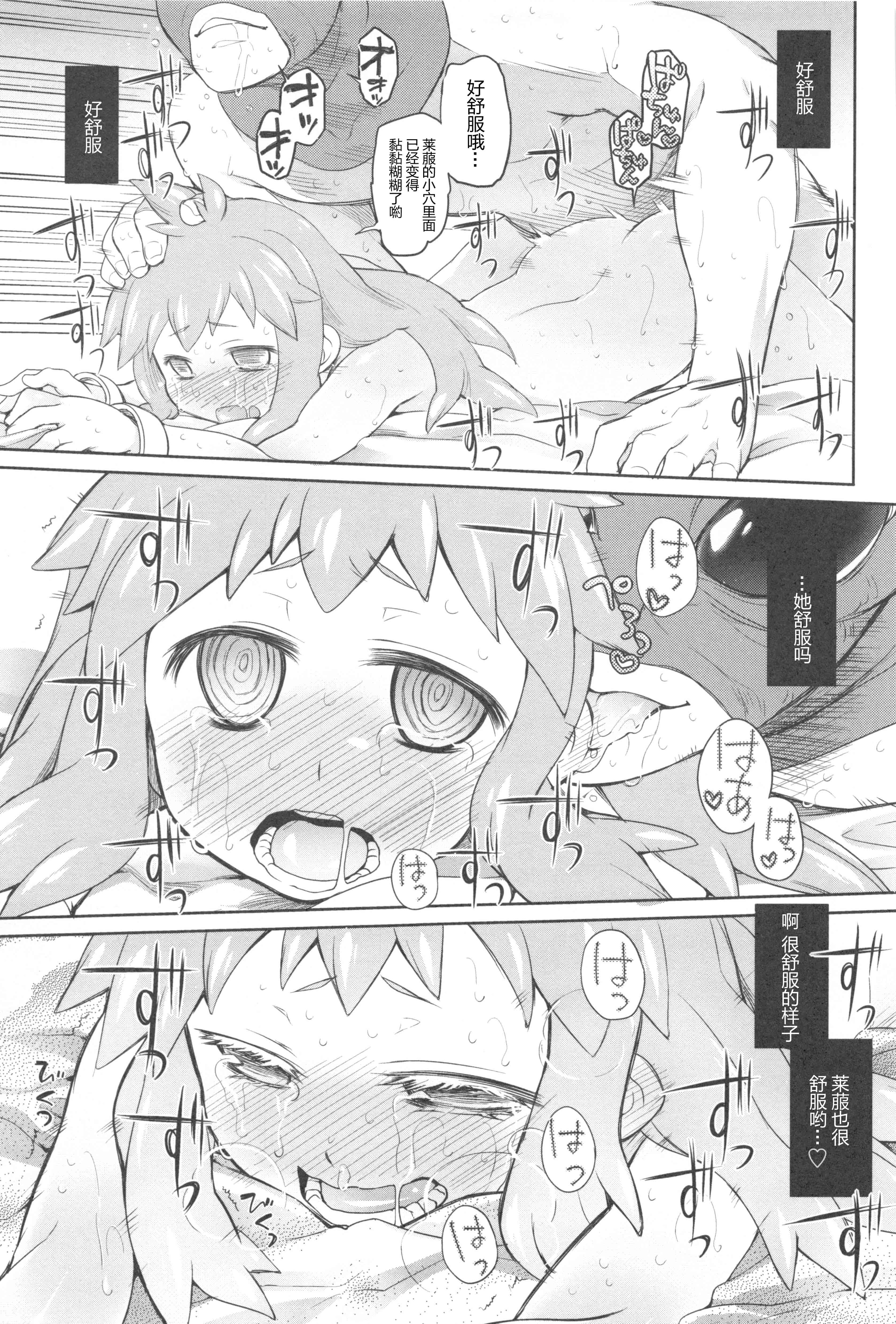 汉化版-[緑のルーペ] ガーデン II [Rorschach与海懒汉化]_第2集