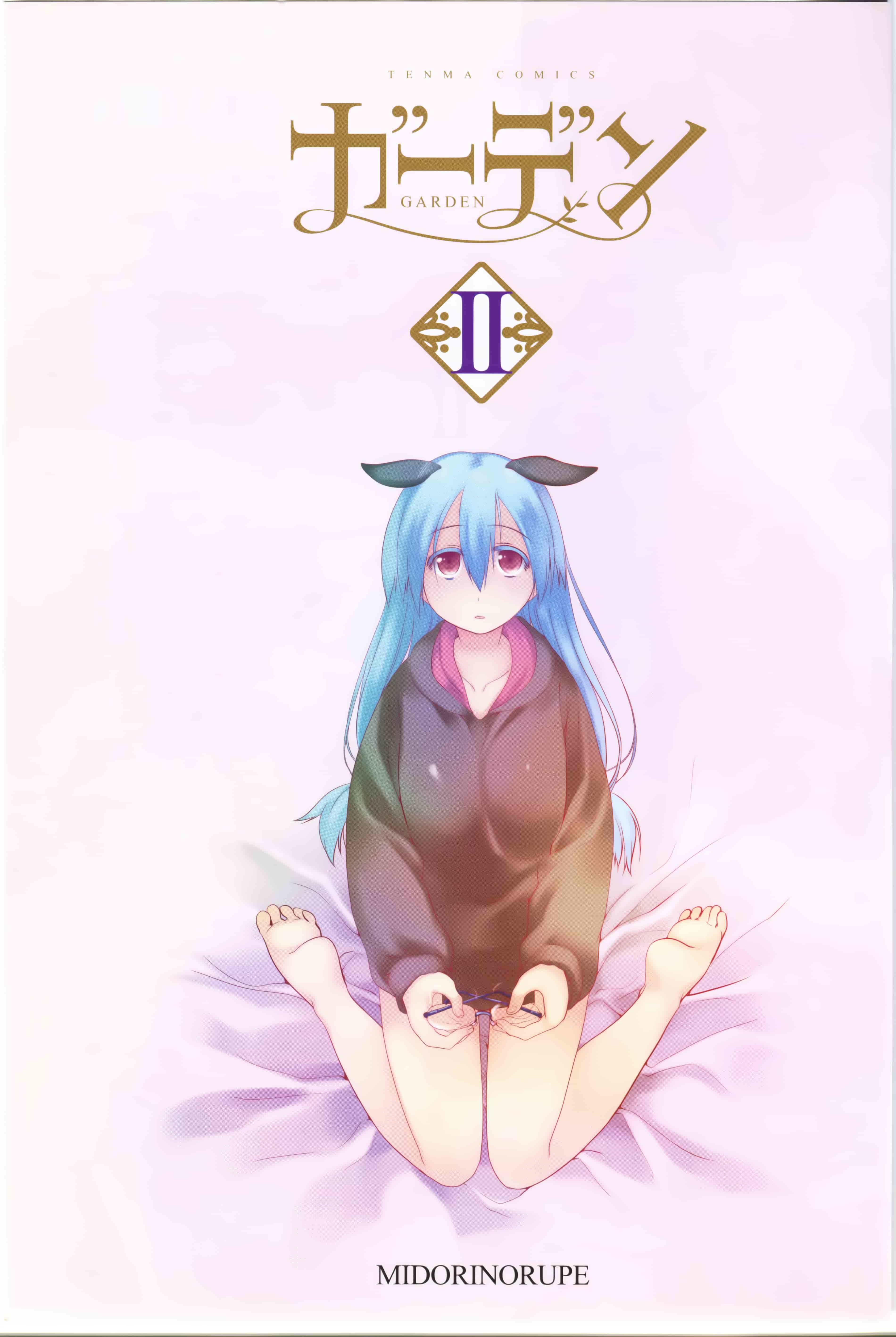 汉化版-[緑のルーペ] ガーデン II [Rorschach与海懒汉化]_第1集