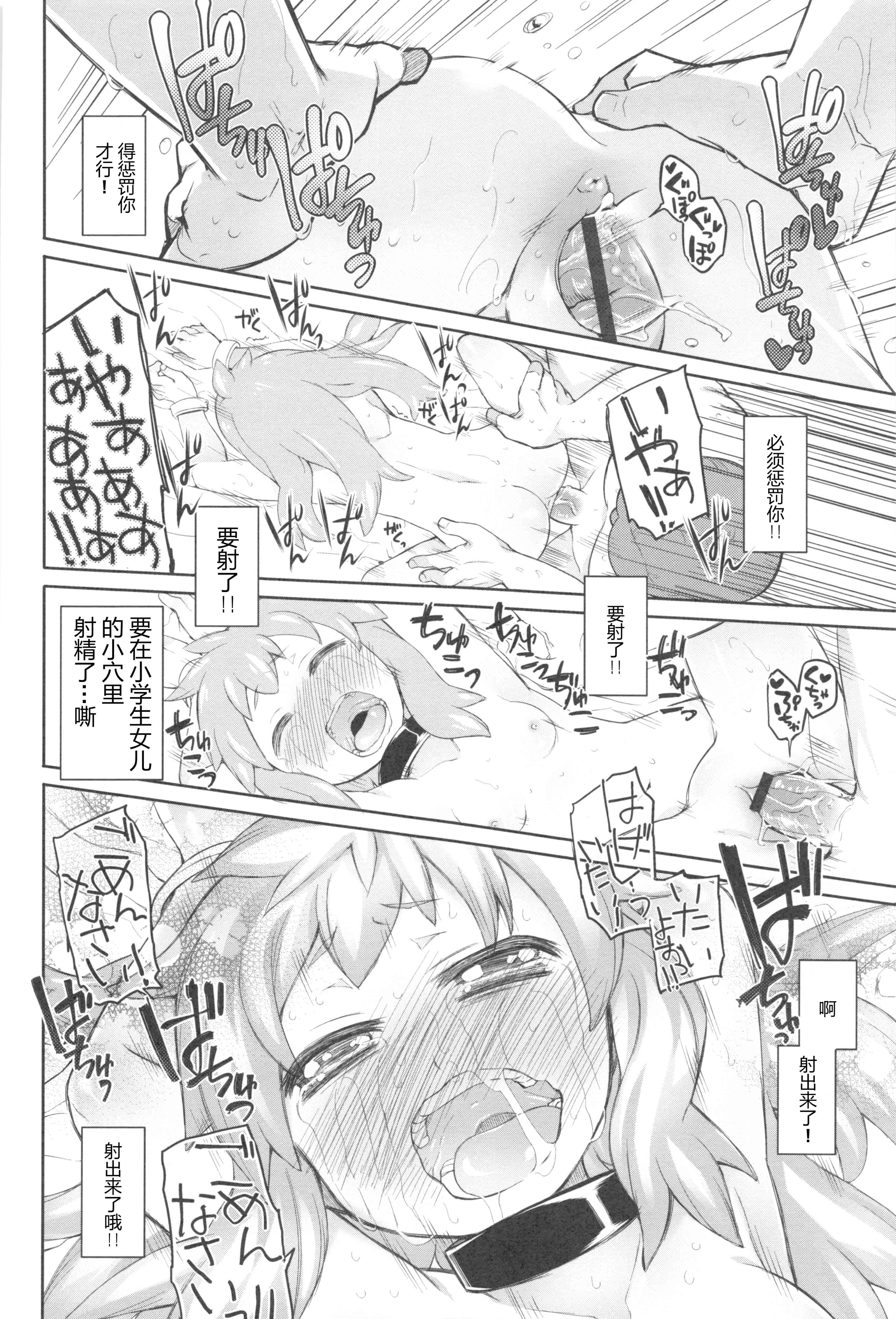 汉化版-[緑のルーペ] ガーデン II [Rorschach与海懒汉化]_第2集