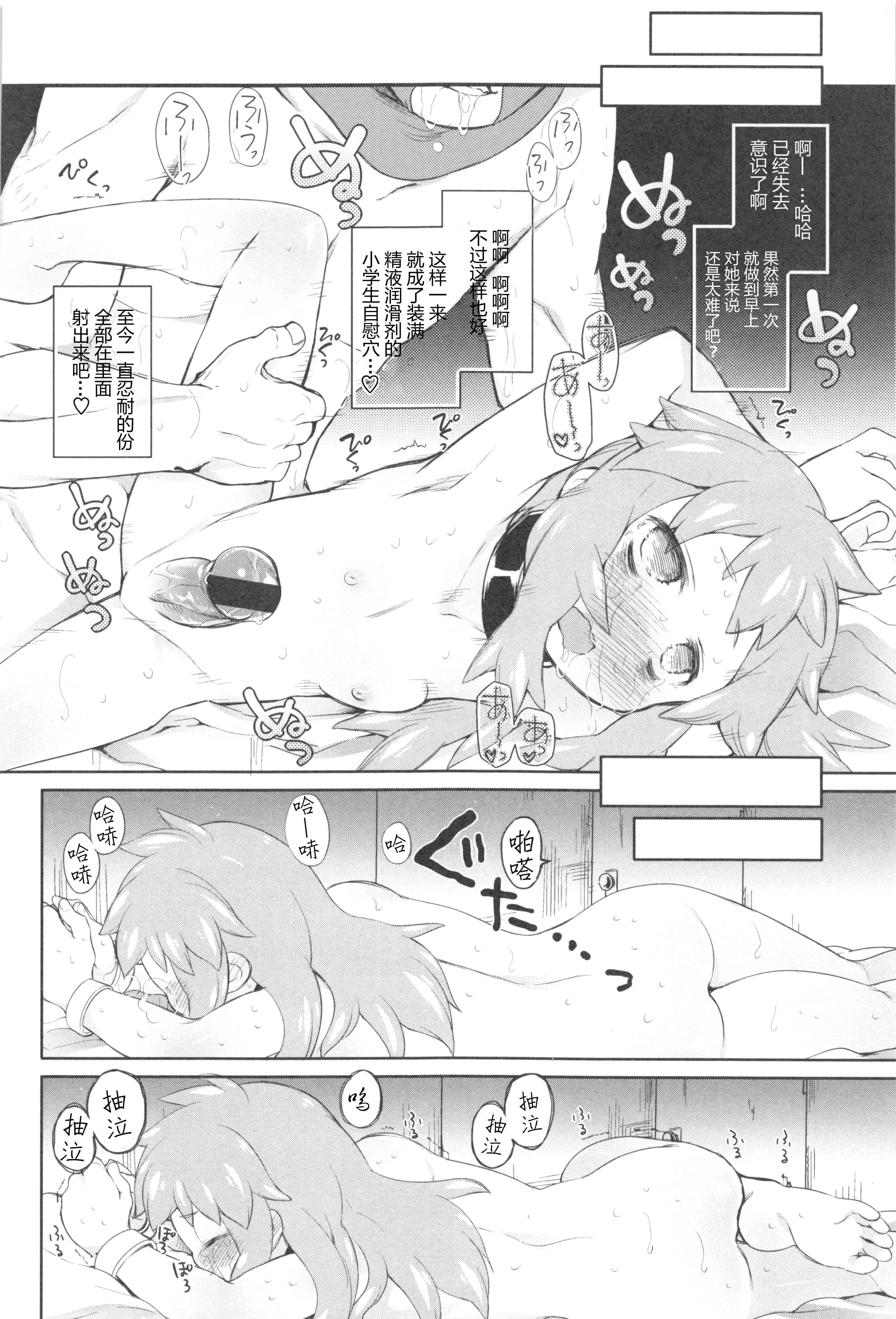 汉化版-[緑のルーペ] ガーデン II [Rorschach与海懒汉化]_第3集