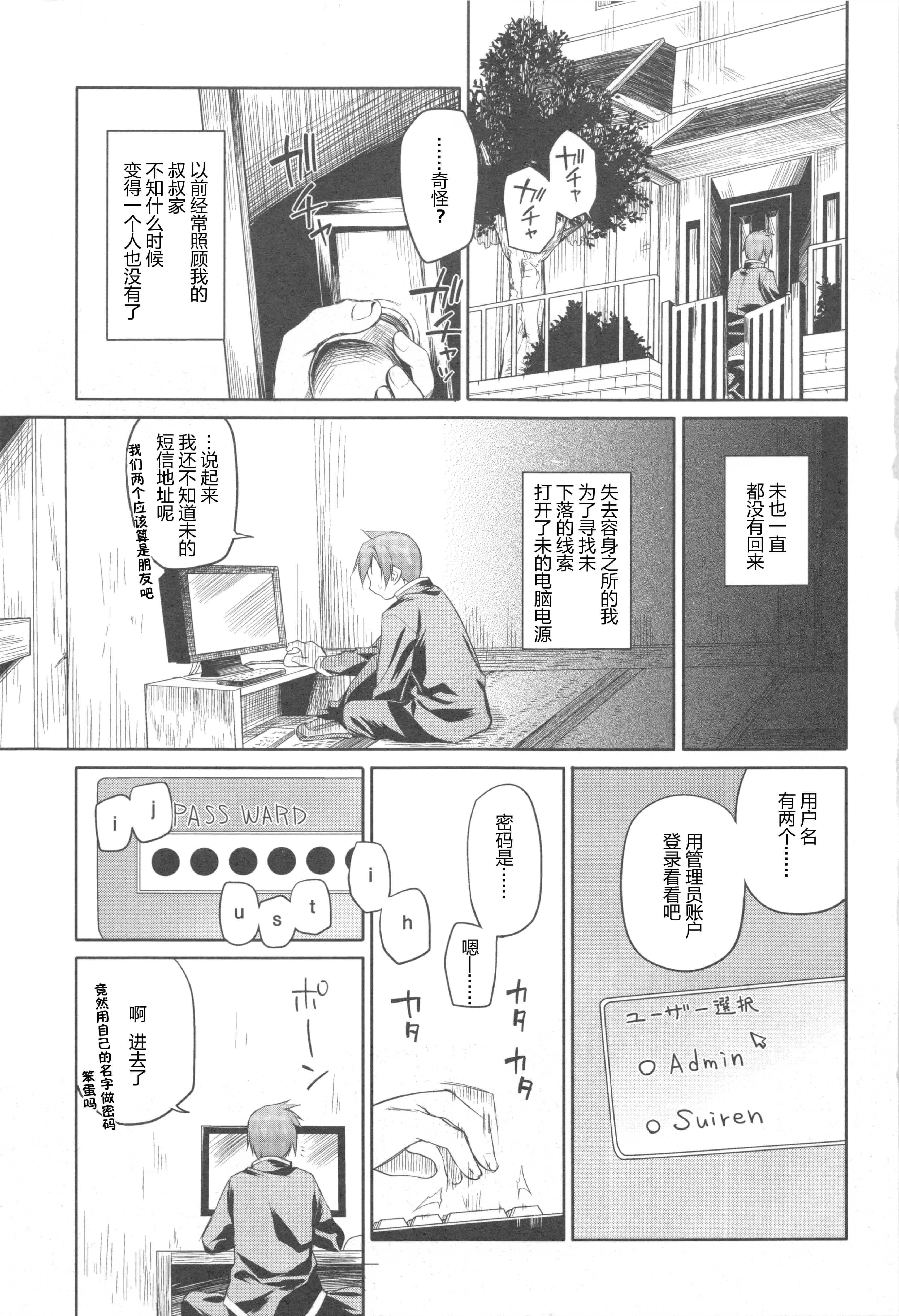 汉化版-[緑のルーペ] ガーデン II [Rorschach与海懒汉化]_第1集