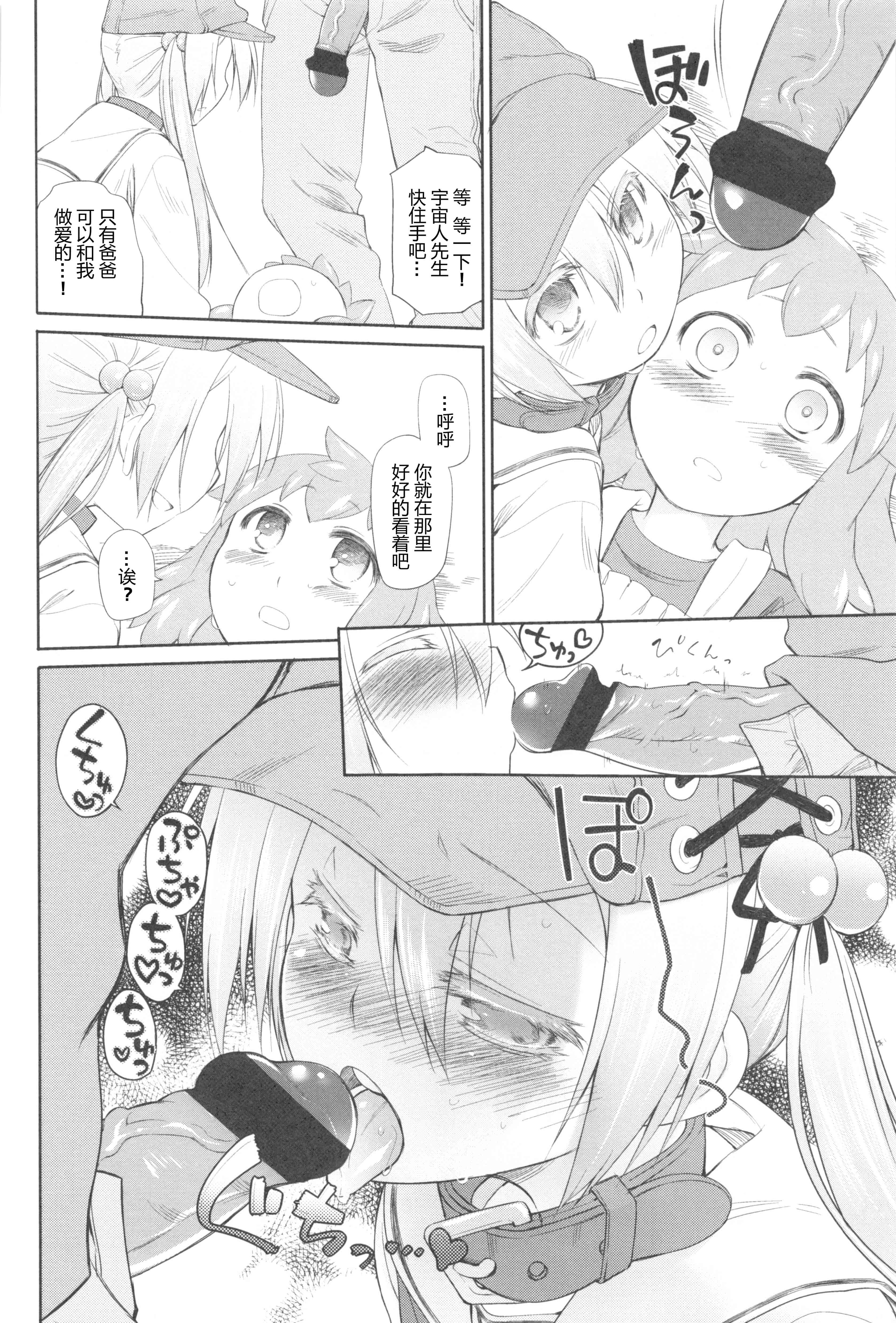 汉化版-[緑のルーペ] ガーデン II [Rorschach与海懒汉化]_第3集
