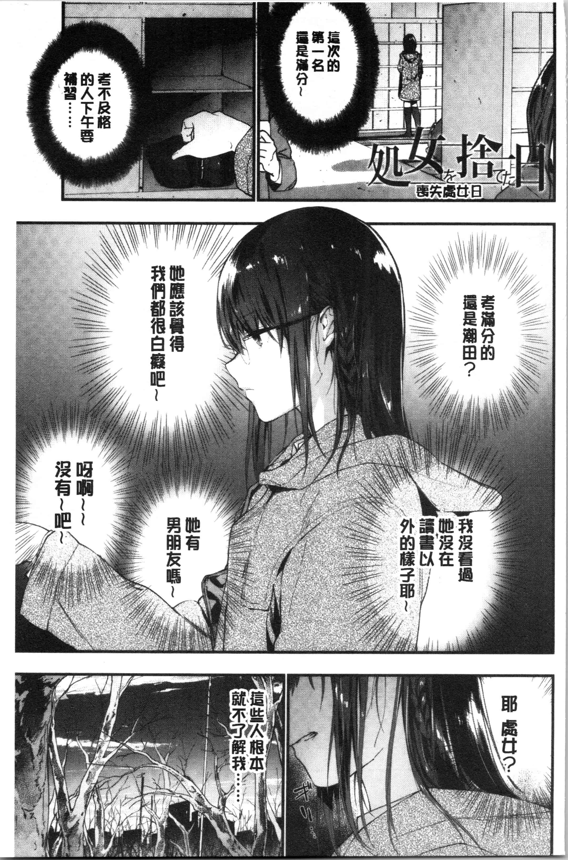 汉化版-[緑茶イズム] TEENISM [4K[S版]掃圖組]_第1集
