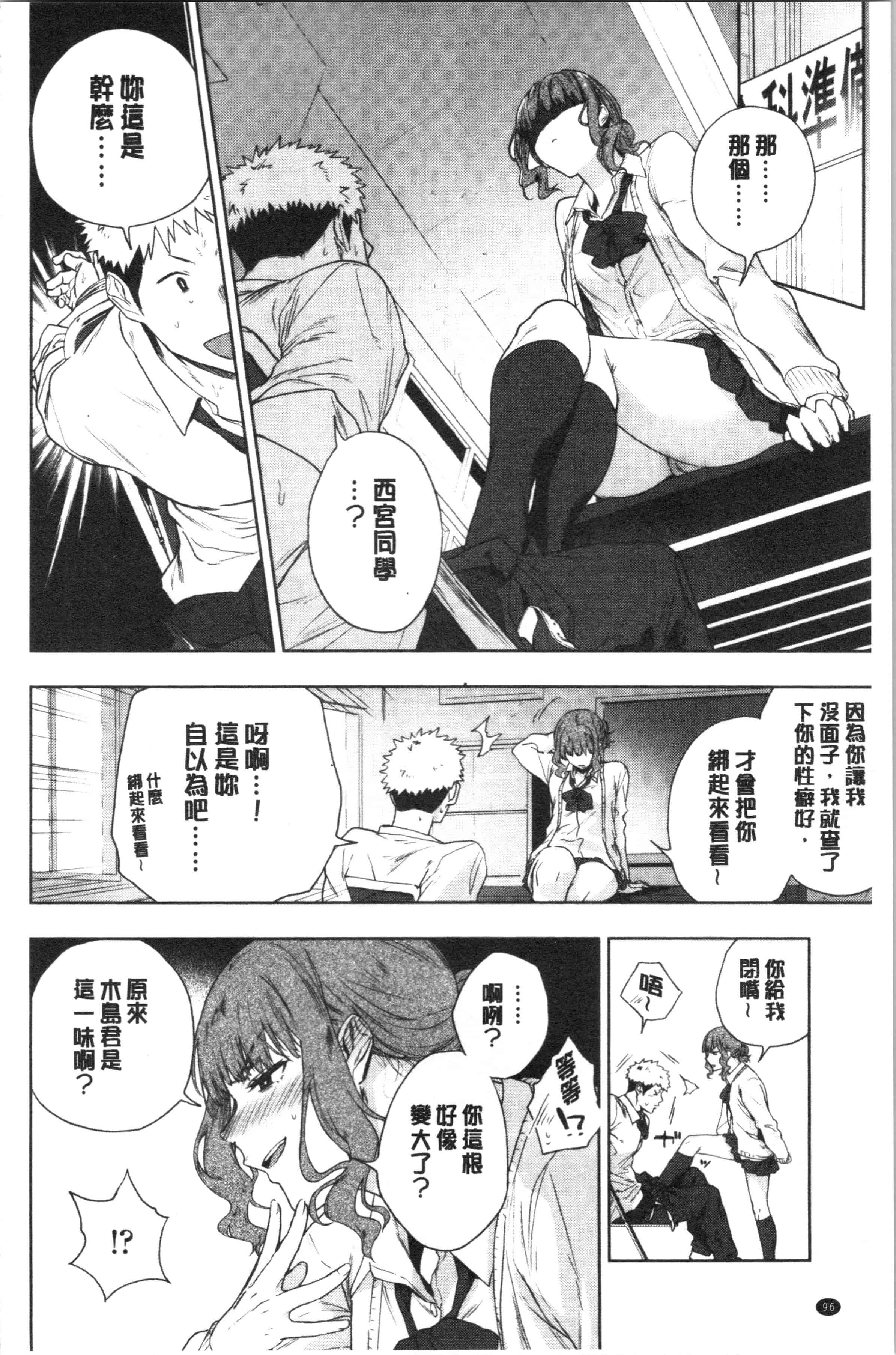 汉化版-[緑茶イズム] TEENISM [4K[S版]掃圖組]_第5集