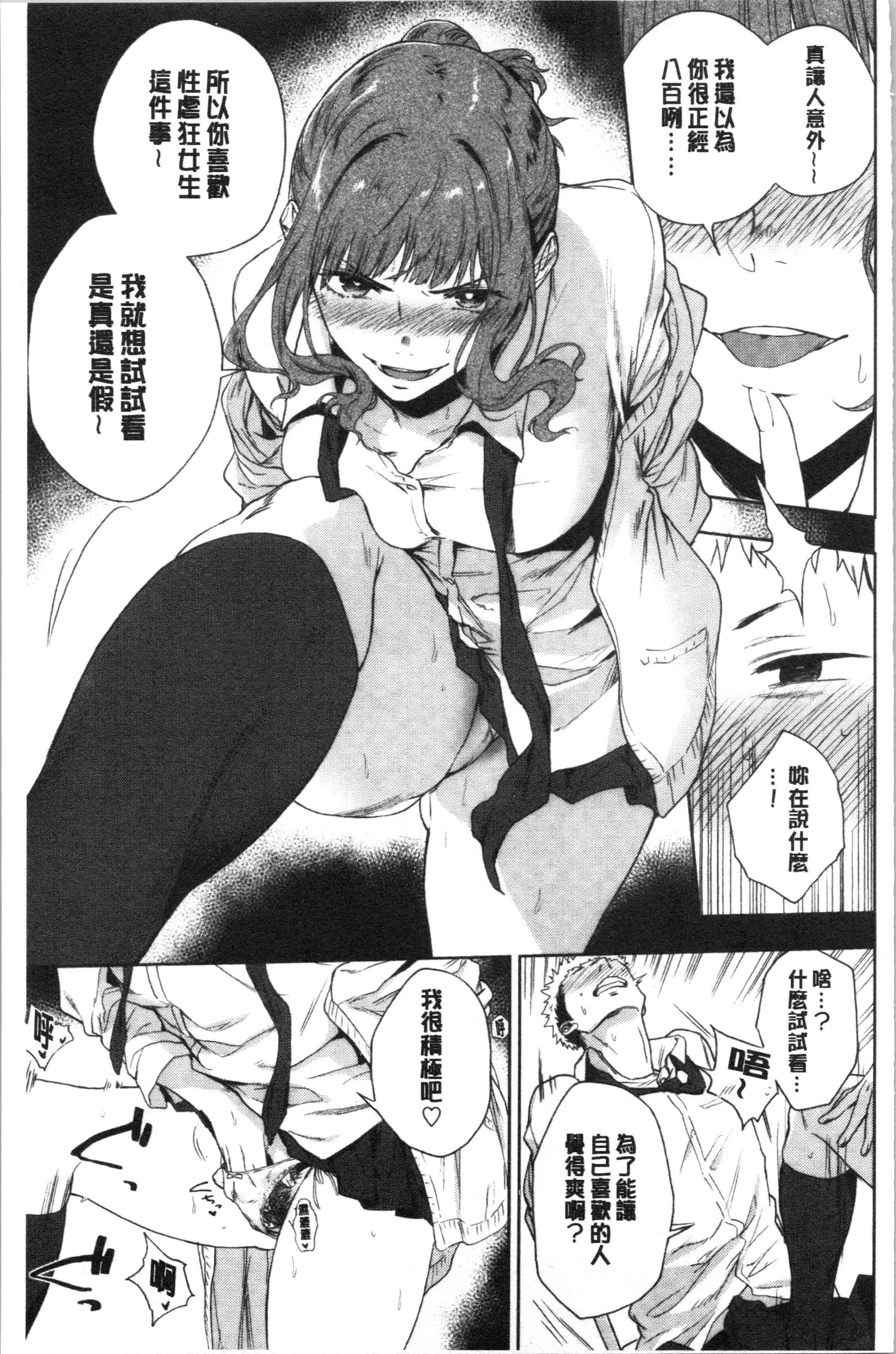 汉化版-[緑茶イズム] TEENISM [4K[S版]掃圖組]_第5集