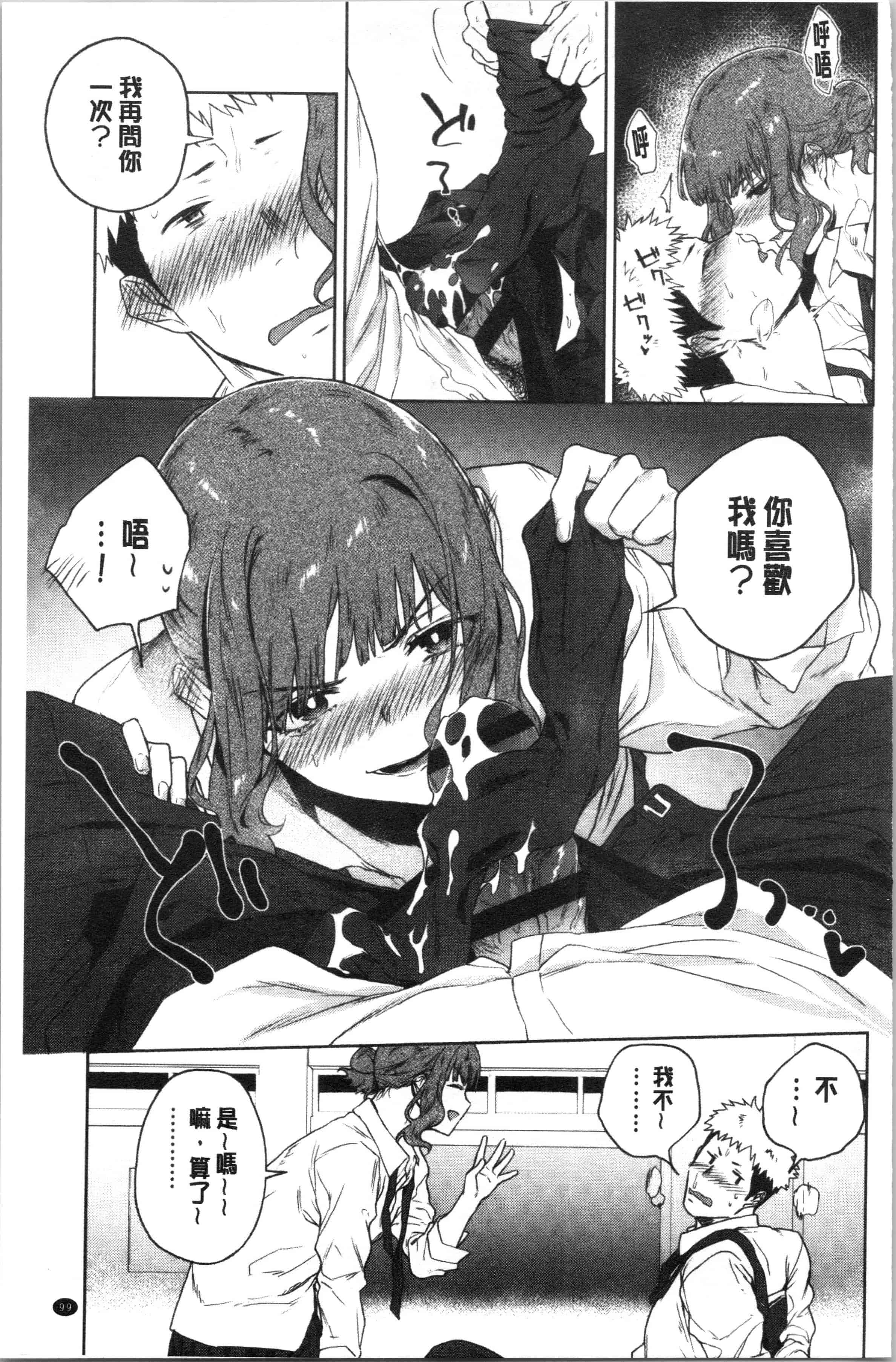 汉化版-[緑茶イズム] TEENISM [4K[S版]掃圖組]_第5集