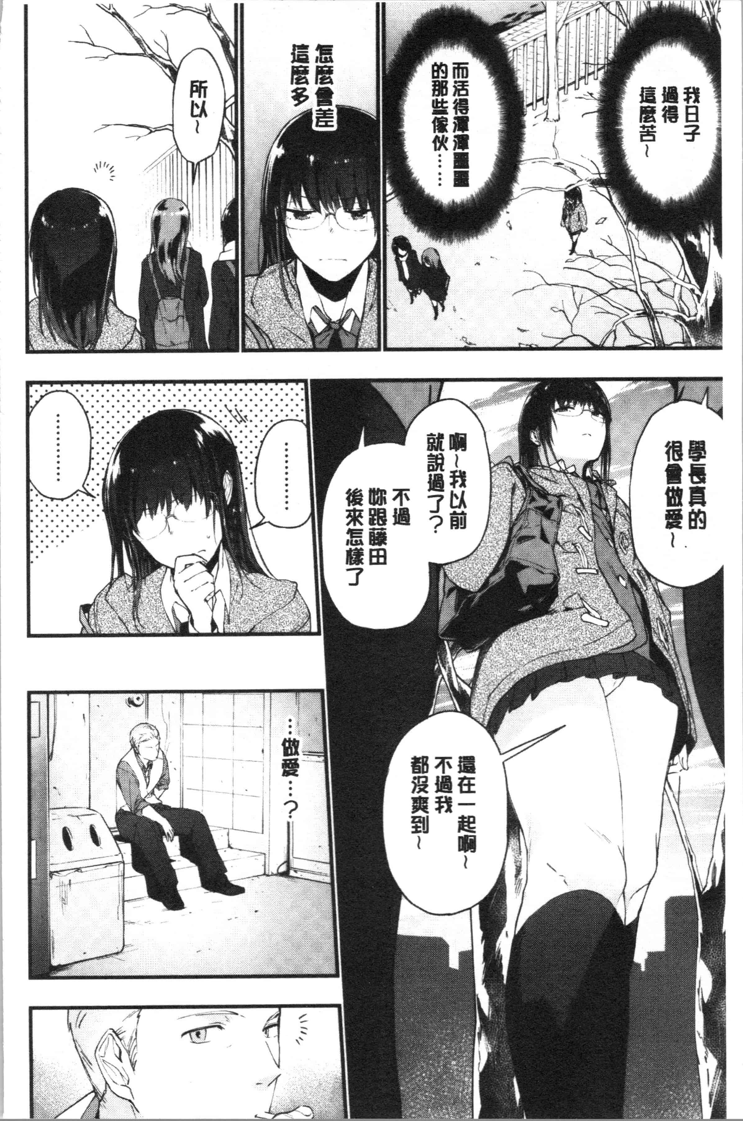 汉化版-[緑茶イズム] TEENISM [4K[S版]掃圖組]_第1集