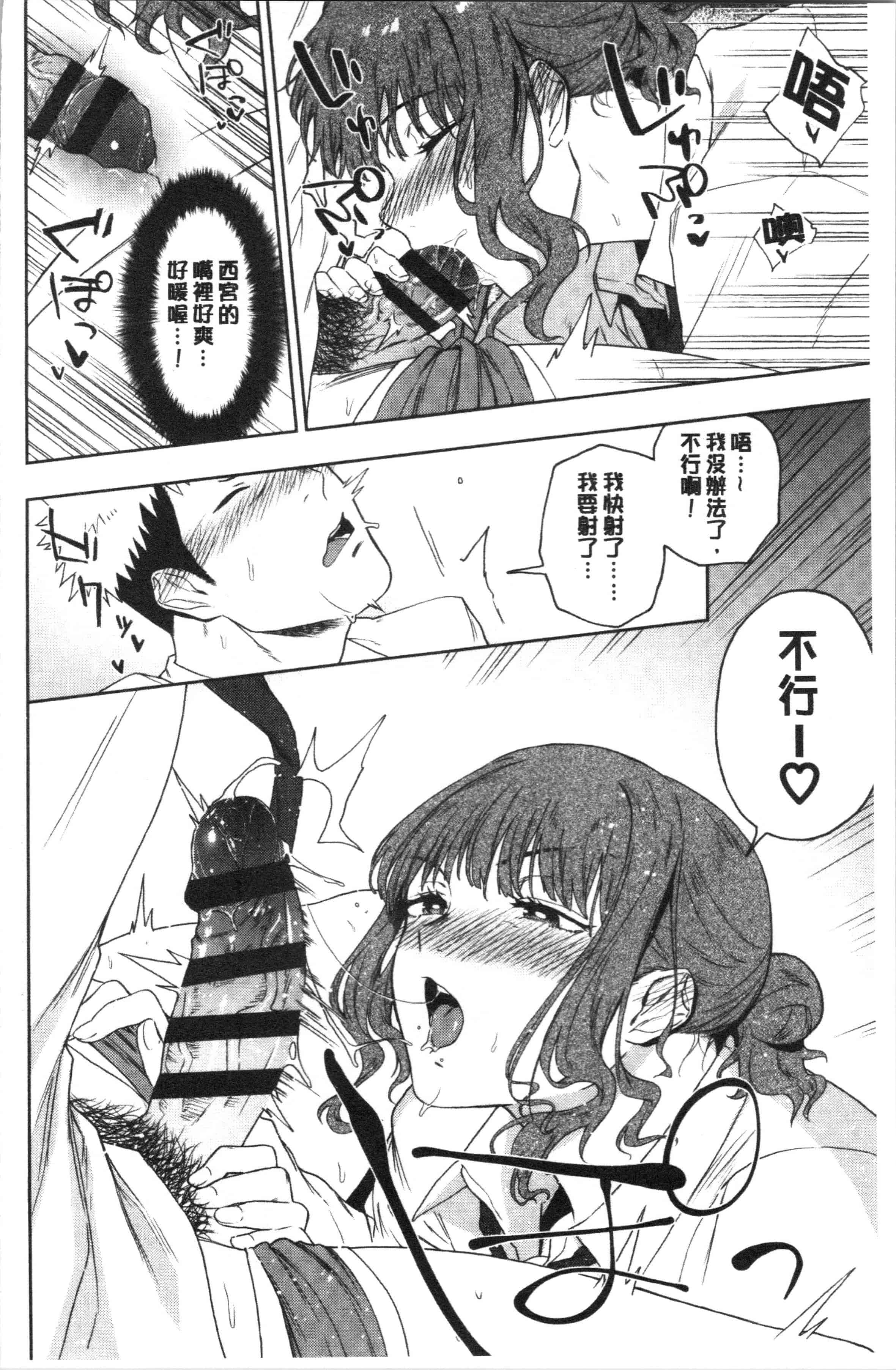 汉化版-[緑茶イズム] TEENISM [4K[S版]掃圖組]_第5集