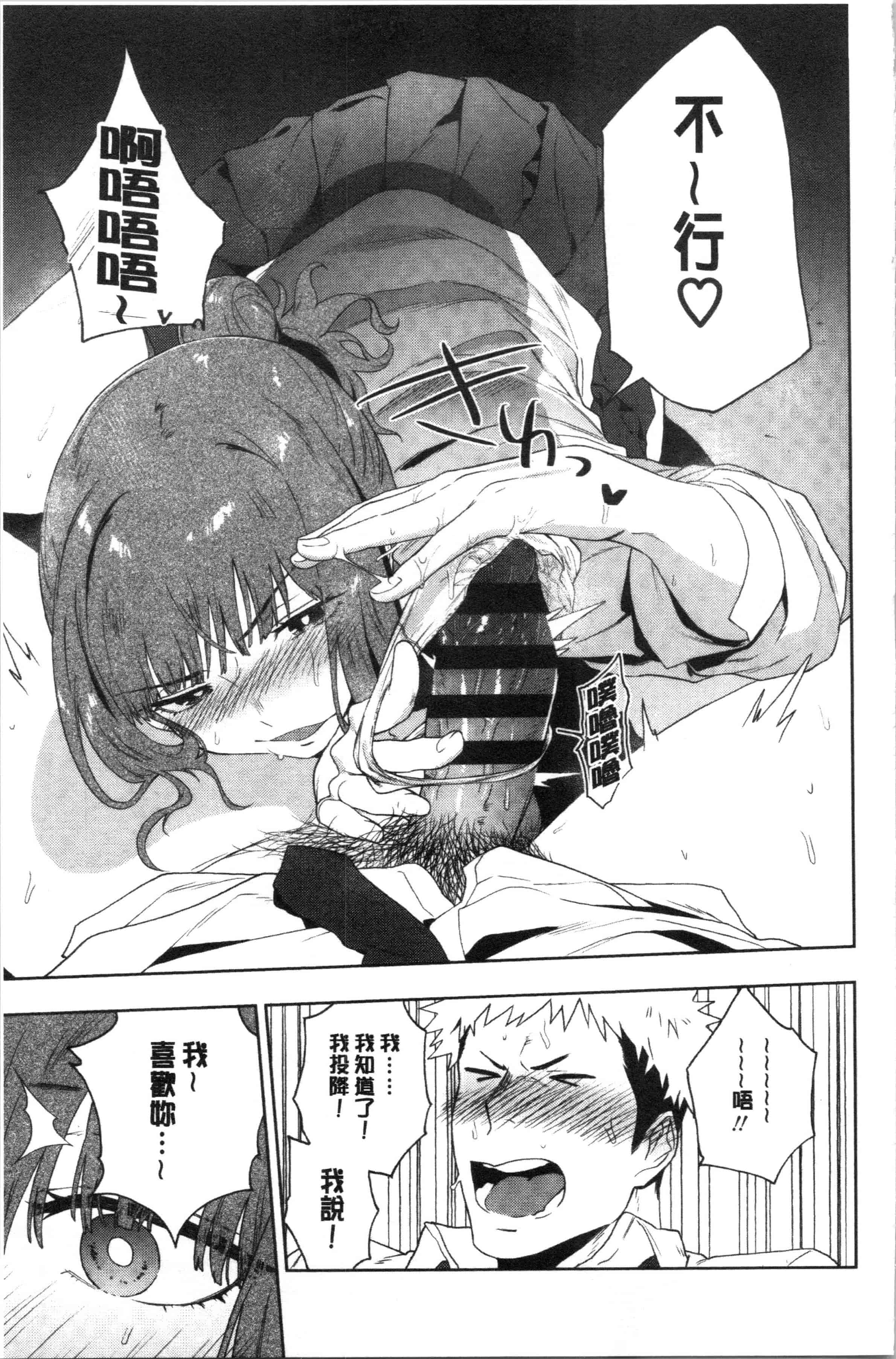 汉化版-[緑茶イズム] TEENISM [4K[S版]掃圖組]_第5集