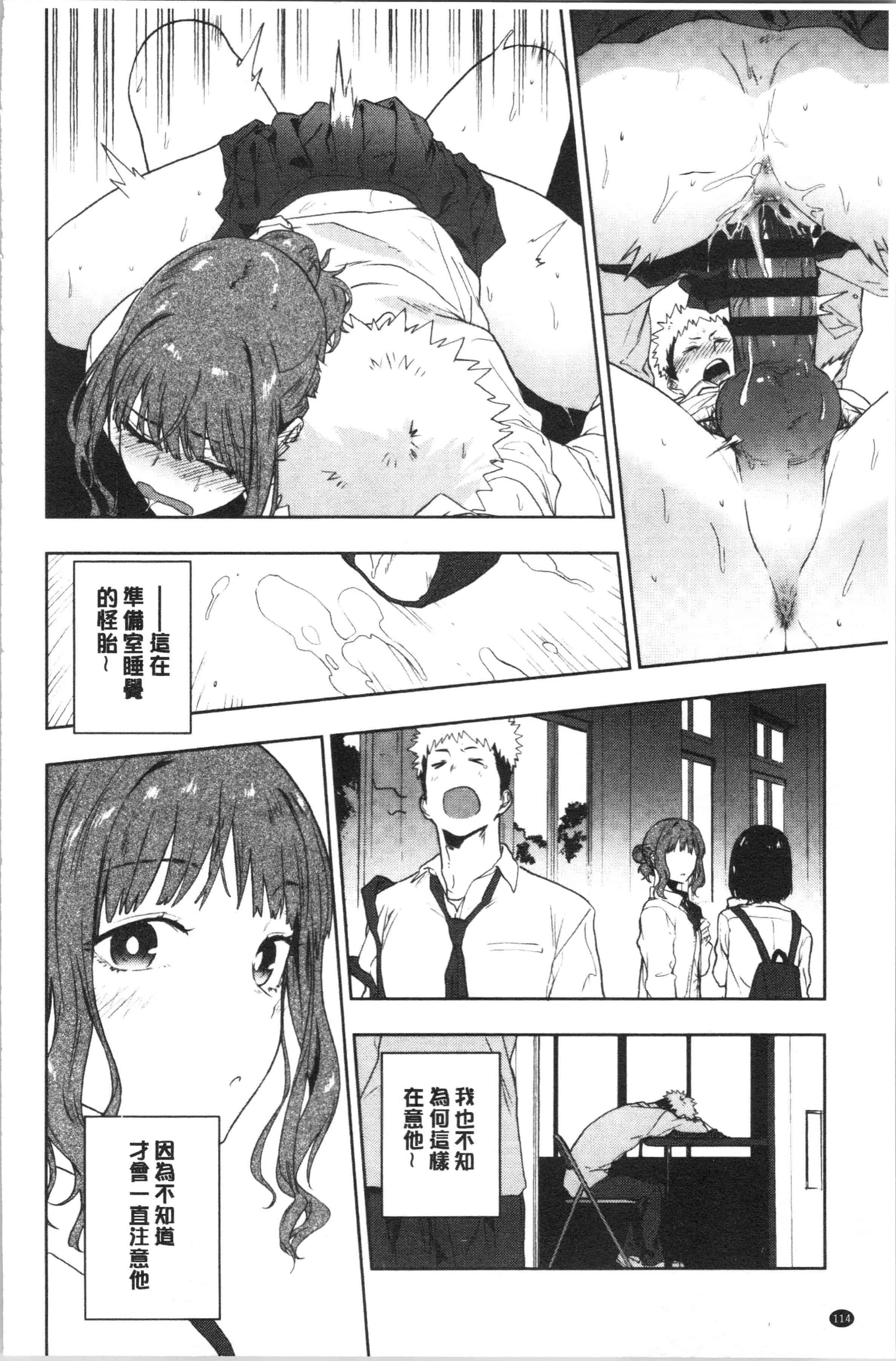 汉化版-[緑茶イズム] TEENISM [4K[S版]掃圖組]_第5集
