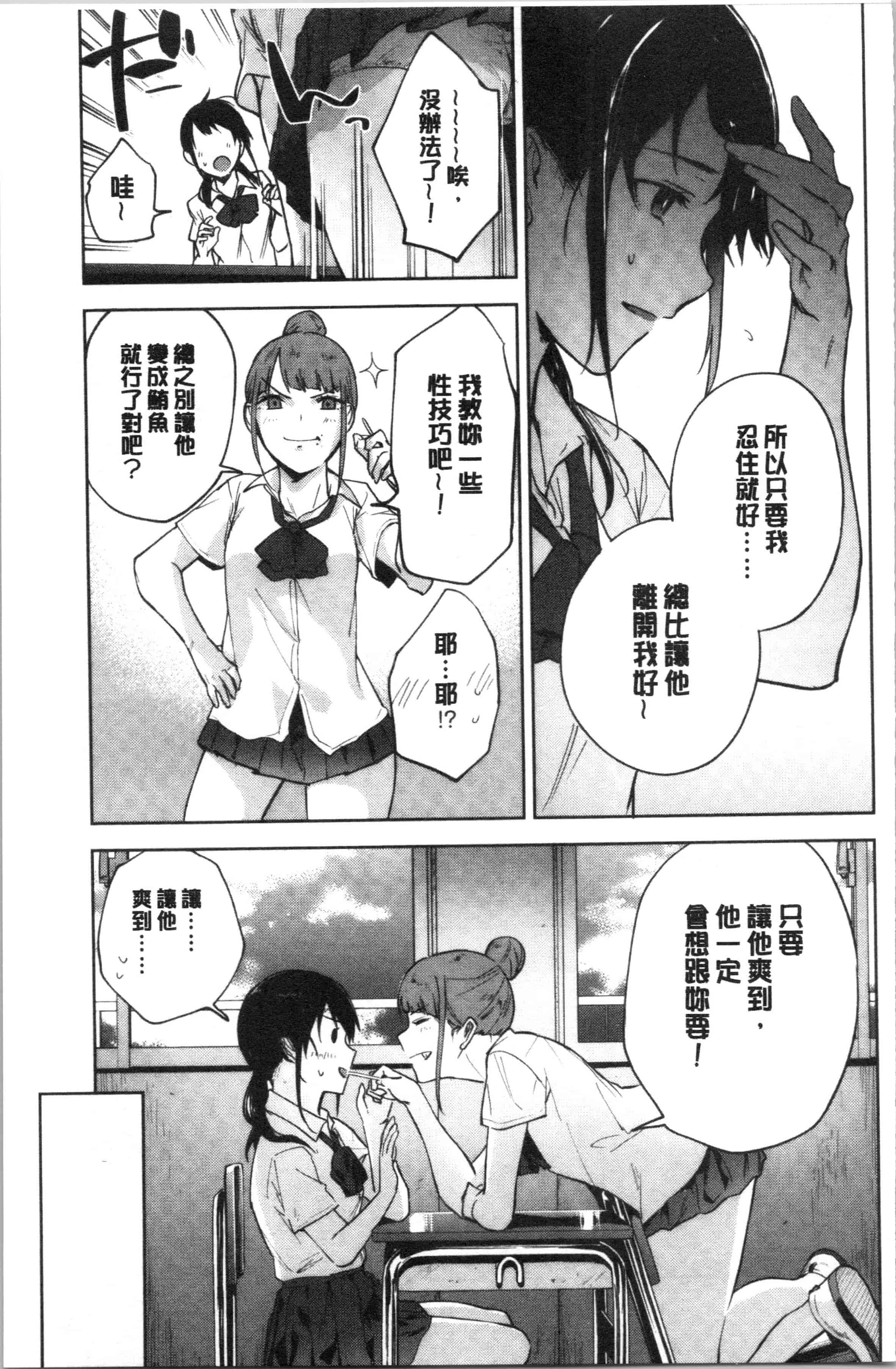 汉化版-[緑茶イズム] TEENISM [4K[S版]掃圖組]_第6集