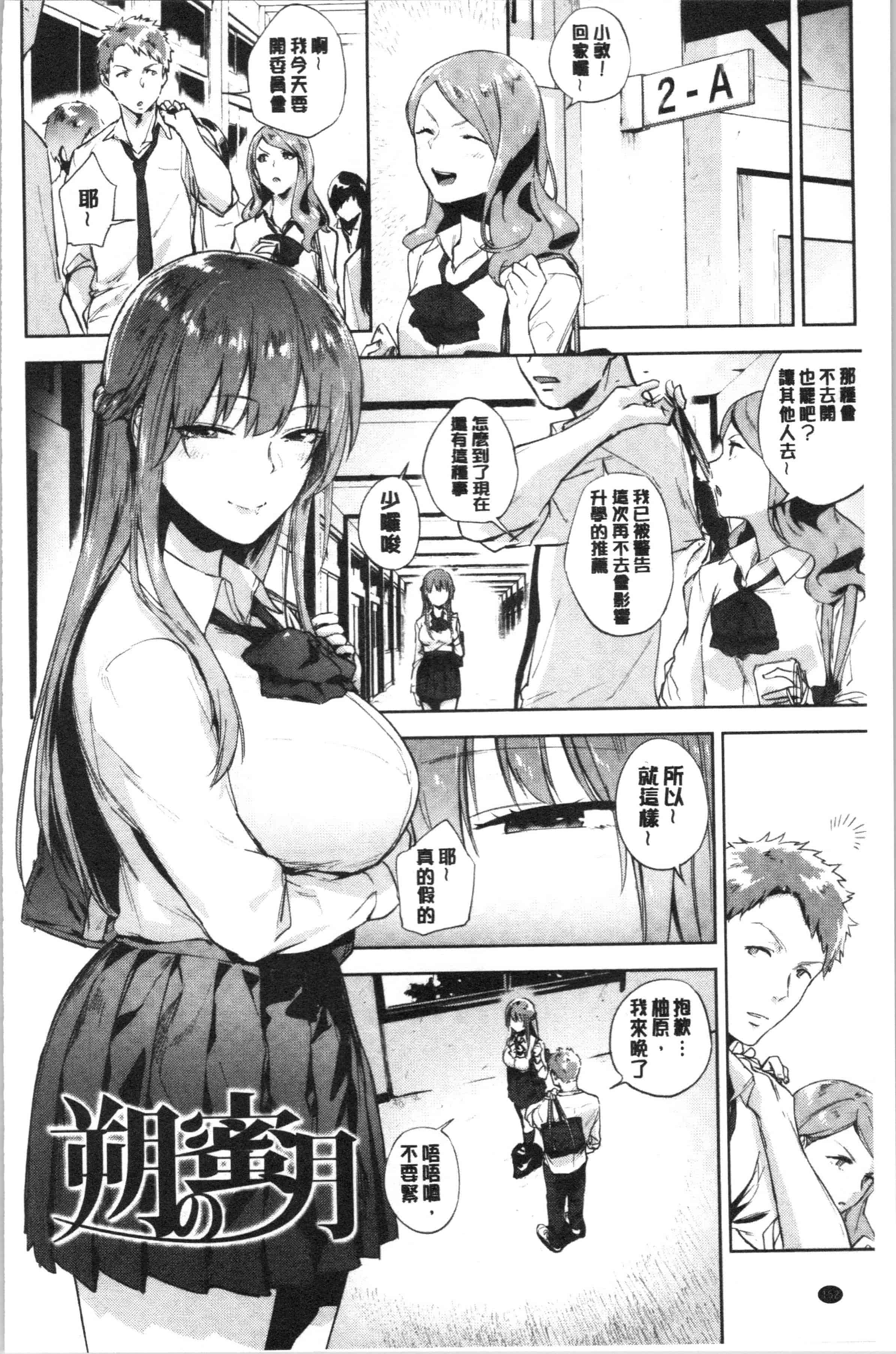 汉化版-[緑茶イズム] TEENISM [4K[S版]掃圖組]_第7集