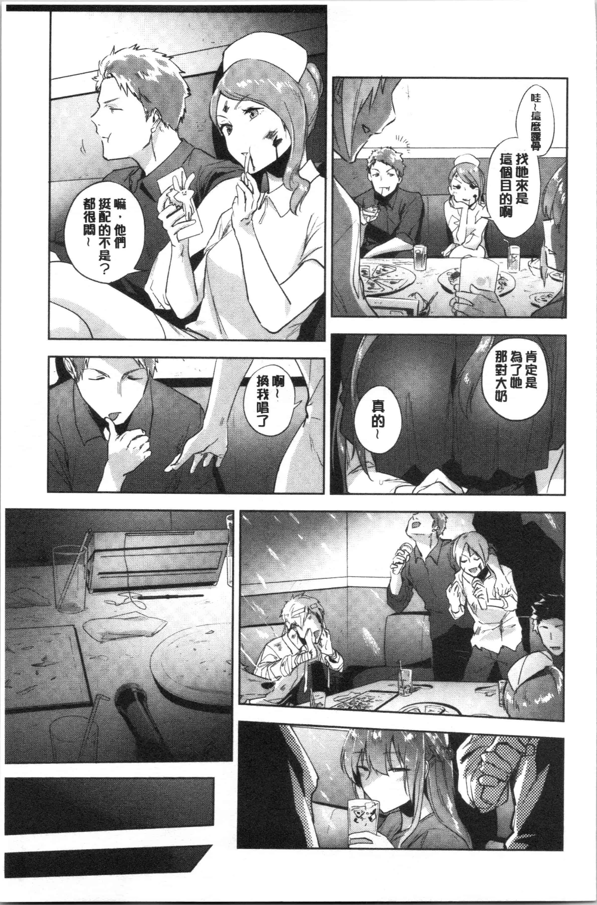汉化版-[緑茶イズム] TEENISM [4K[S版]掃圖組]_第7集