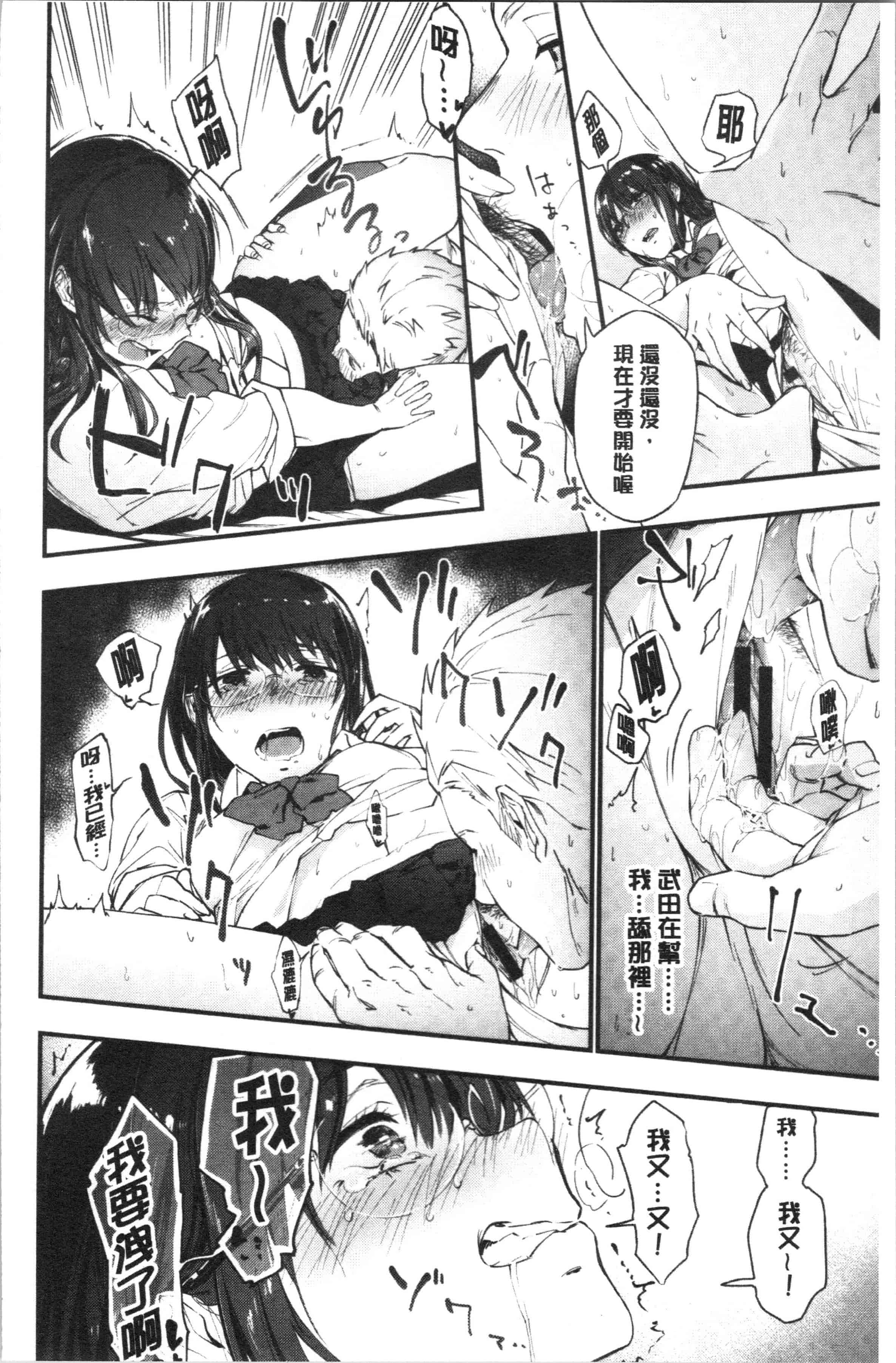 汉化版-[緑茶イズム] TEENISM [4K[S版]掃圖組]_第1集