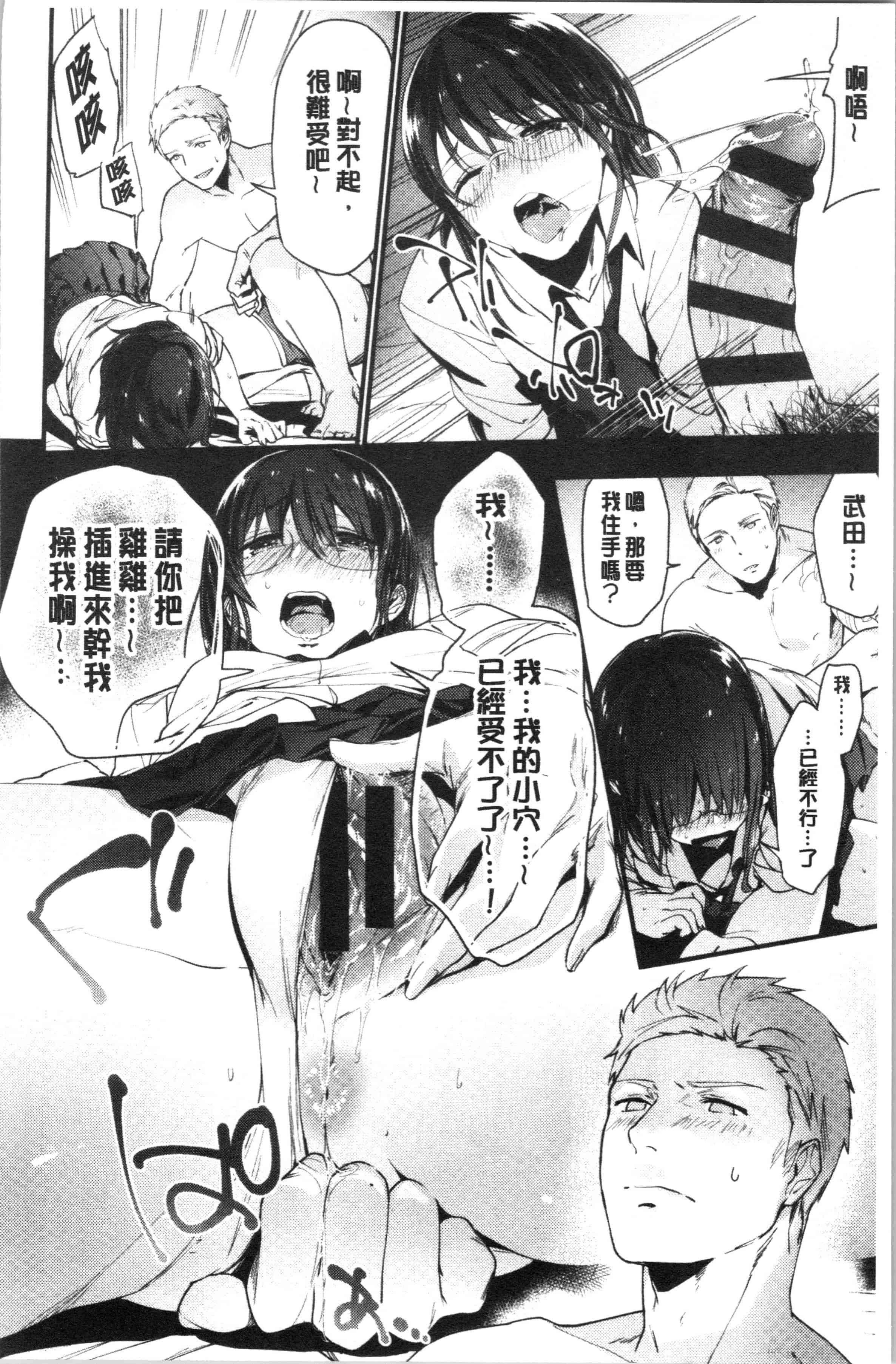 汉化版-[緑茶イズム] TEENISM [4K[S版]掃圖組]_第1集