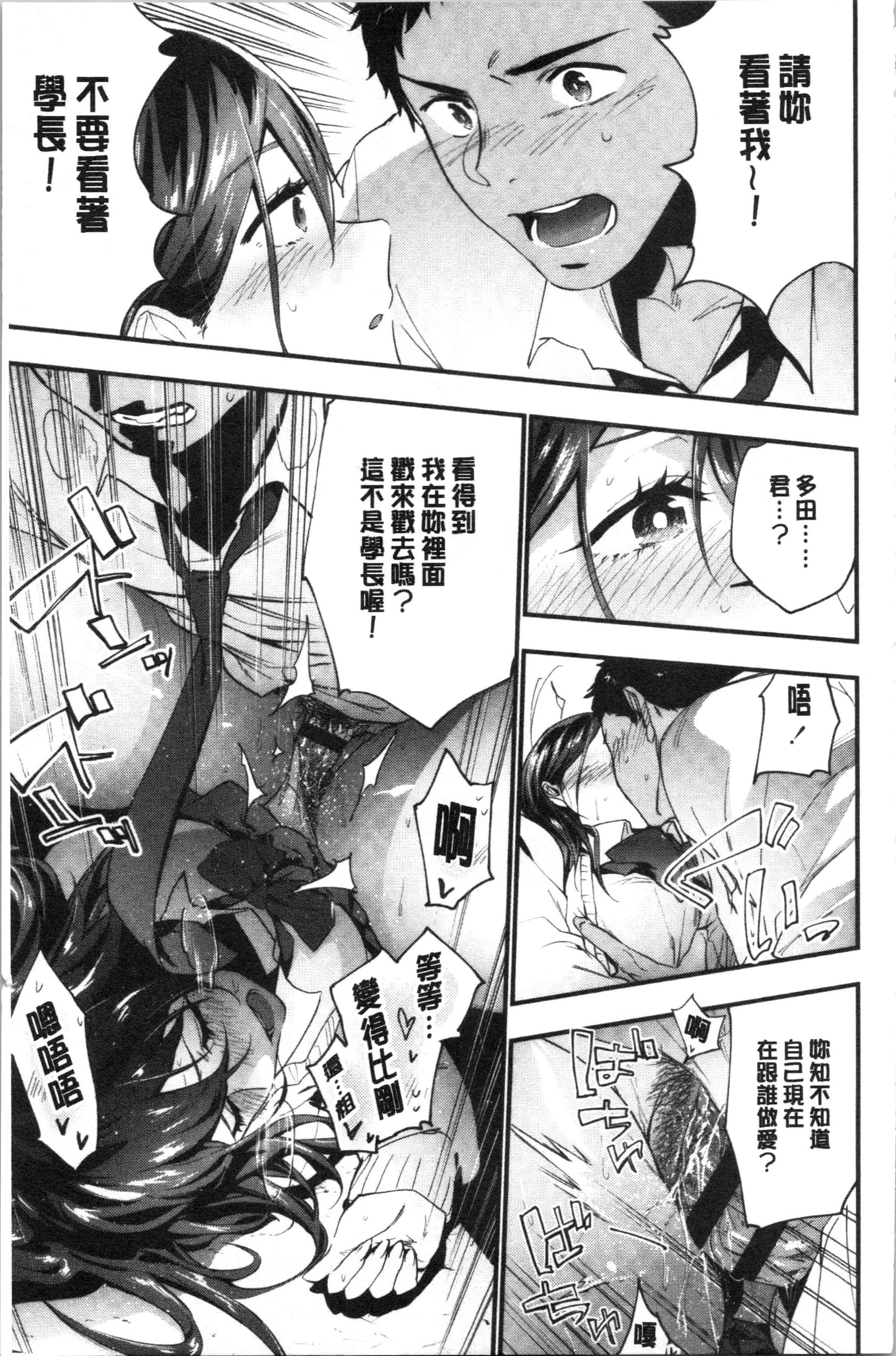 汉化版-[緑茶イズム] TEENISM [4K[S版]掃圖組]_第3集