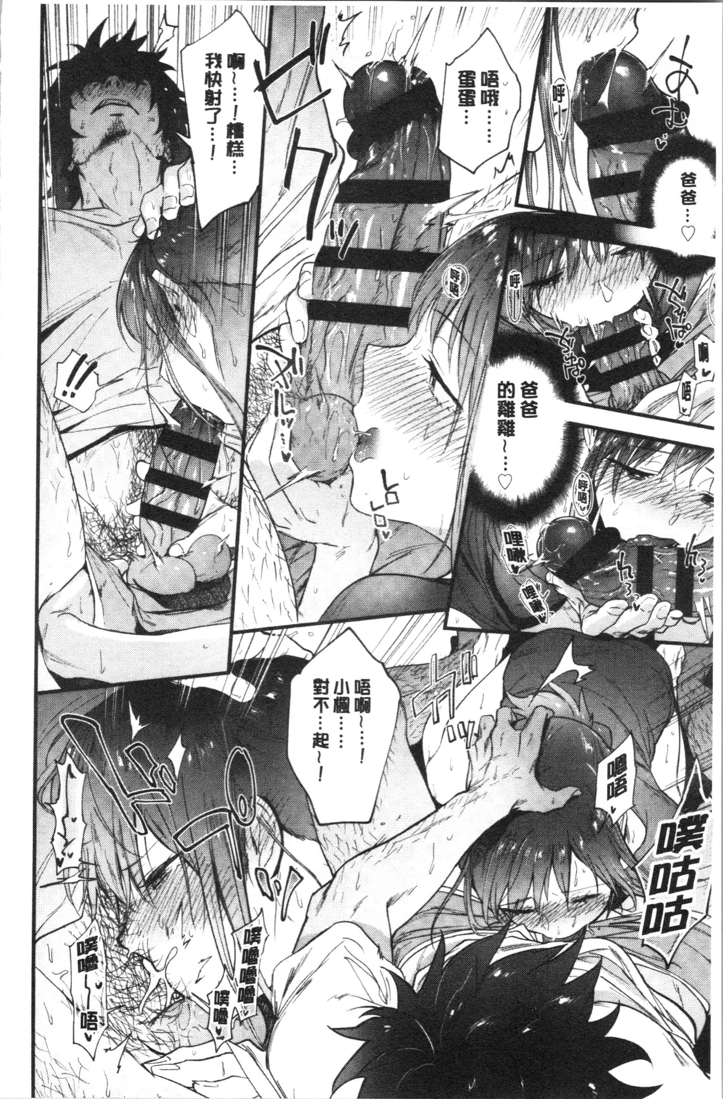 汉化版-[緑茶イズム] TEENISM [4K[S版]掃圖組]_第3集