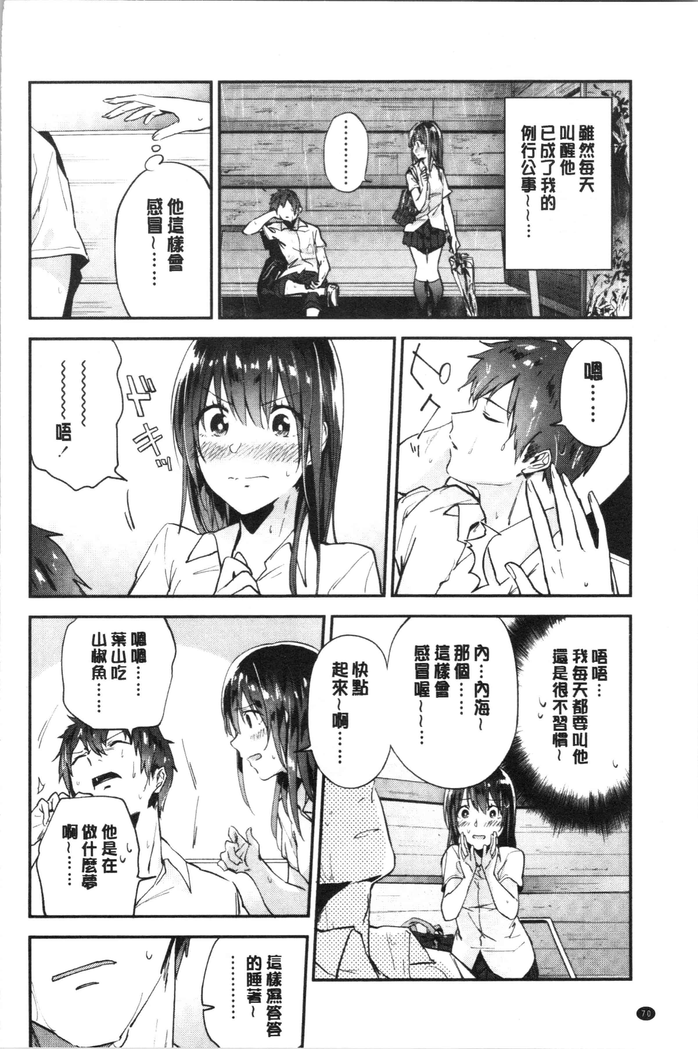 汉化版-[緑茶イズム] TEENISM [4K[S版]掃圖組]_第4集