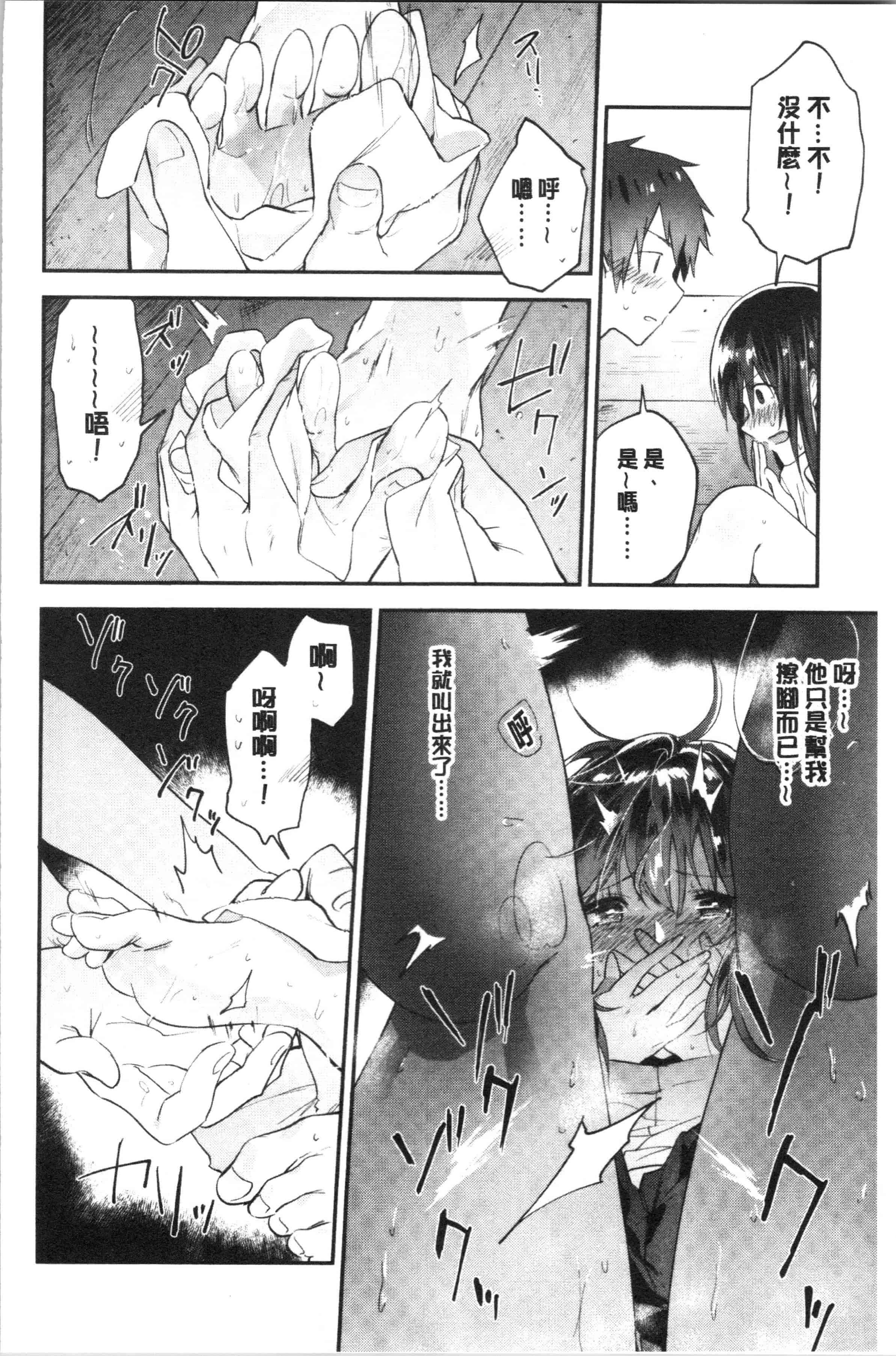 汉化版-[緑茶イズム] TEENISM [4K[S版]掃圖組]_第4集