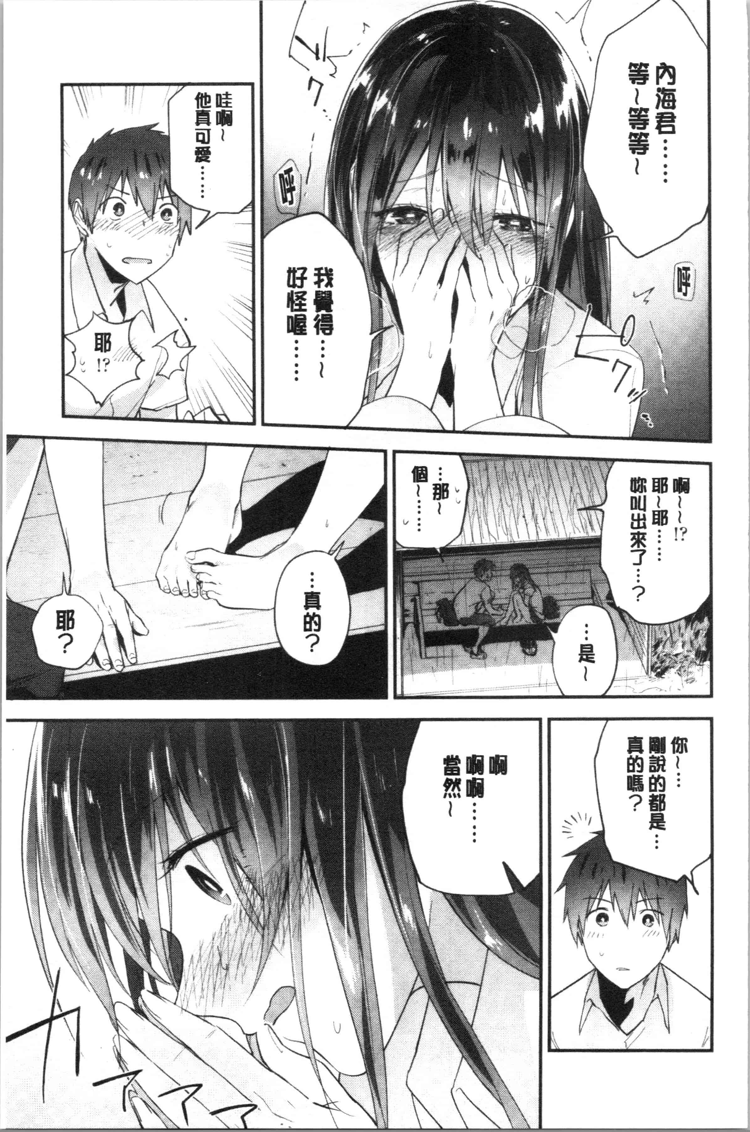 汉化版-[緑茶イズム] TEENISM [4K[S版]掃圖組]_第4集