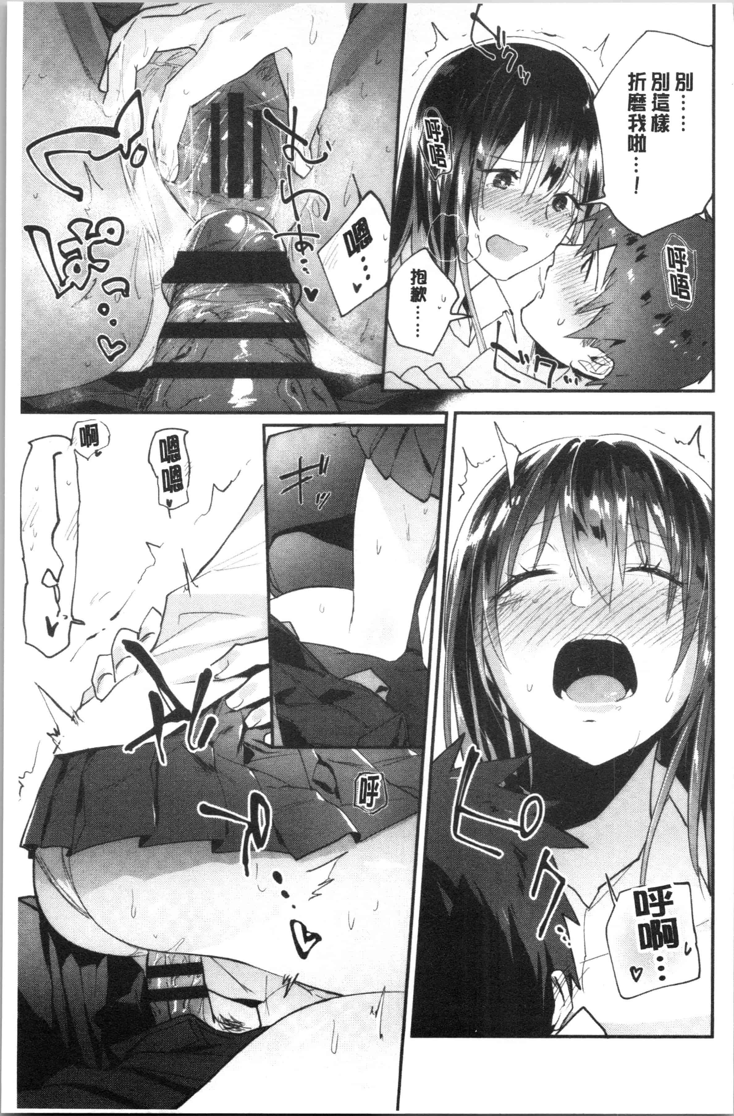 汉化版-[緑茶イズム] TEENISM [4K[S版]掃圖組]_第4集