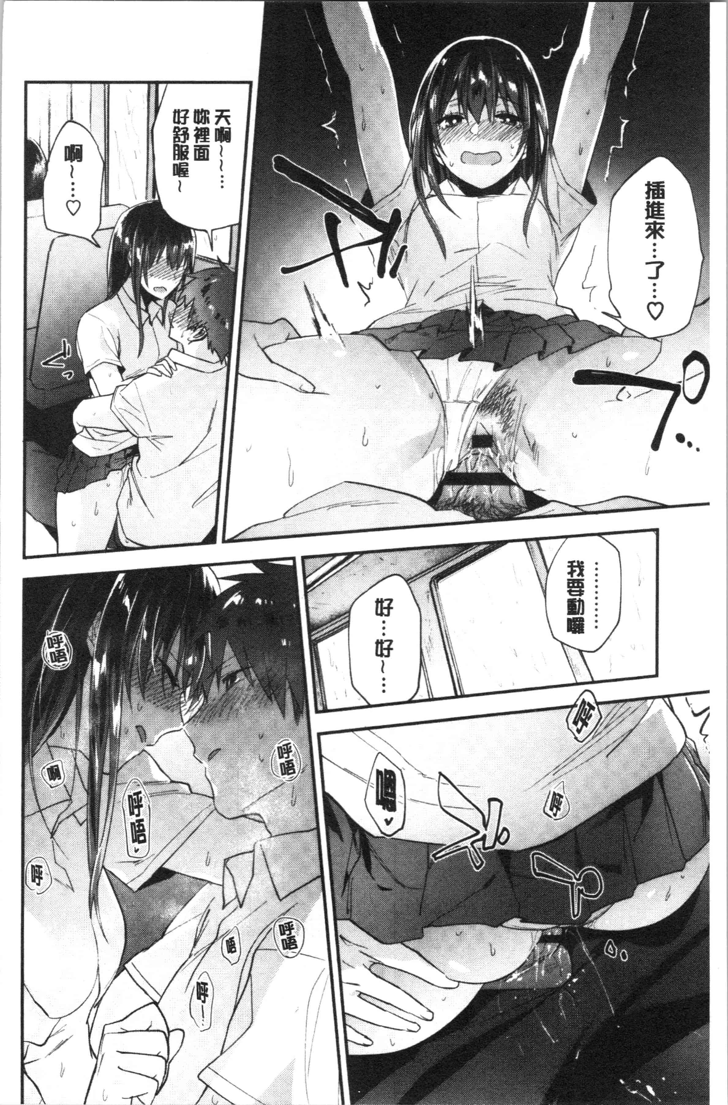 汉化版-[緑茶イズム] TEENISM [4K[S版]掃圖組]_第4集