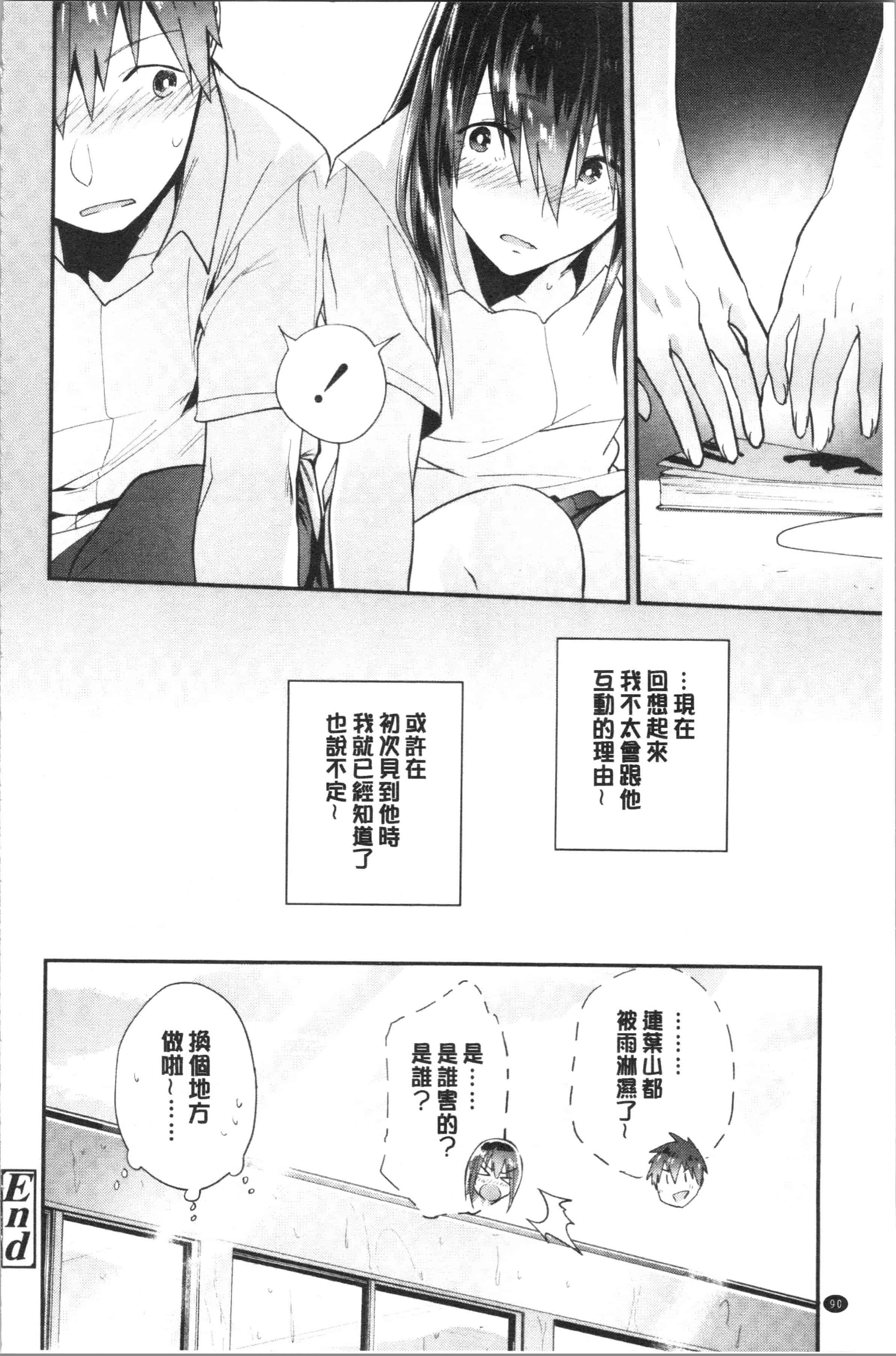 汉化版-[緑茶イズム] TEENISM [4K[S版]掃圖組]_第4集