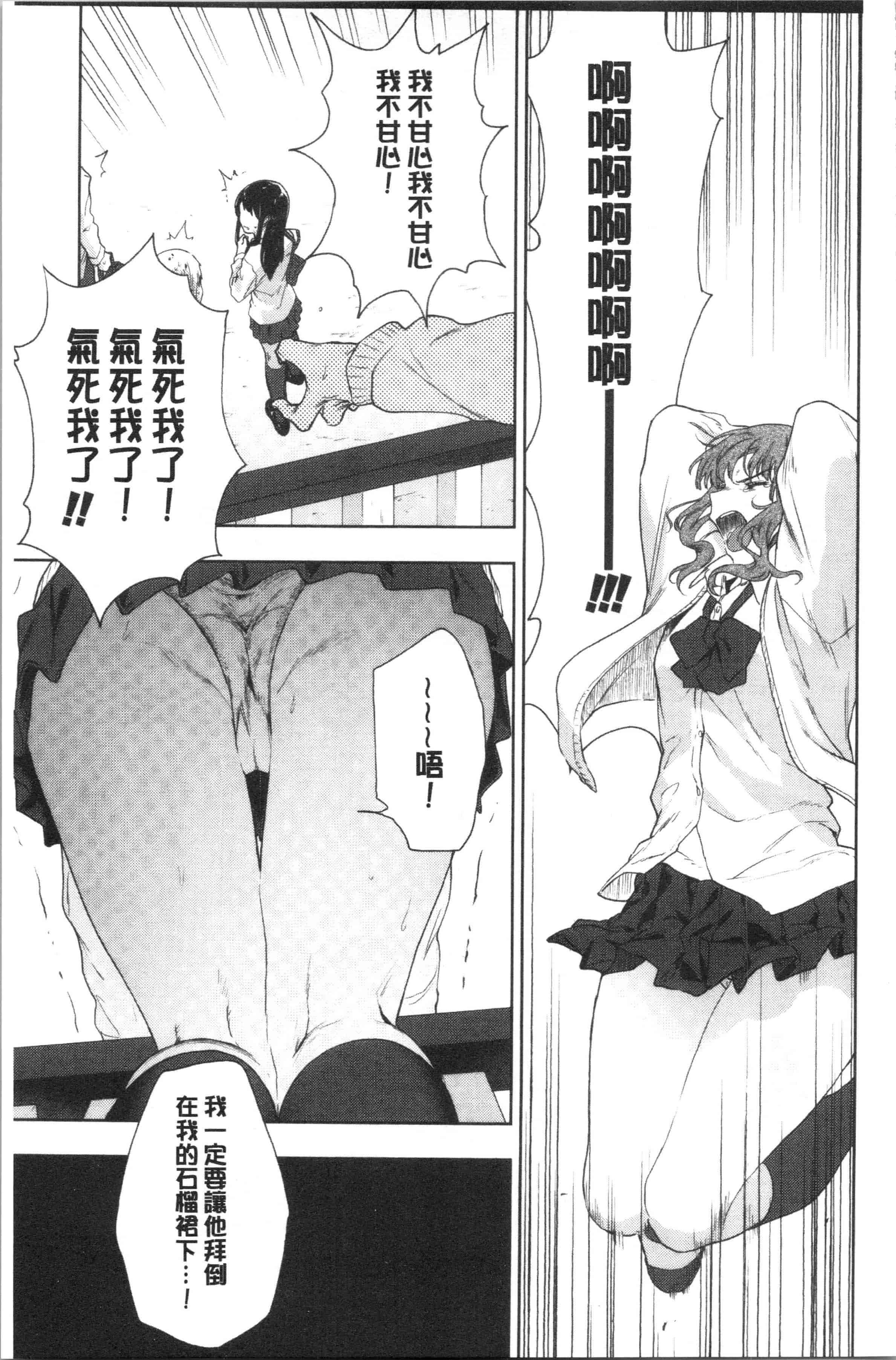 汉化版-[緑茶イズム] TEENISM_1_第5集
