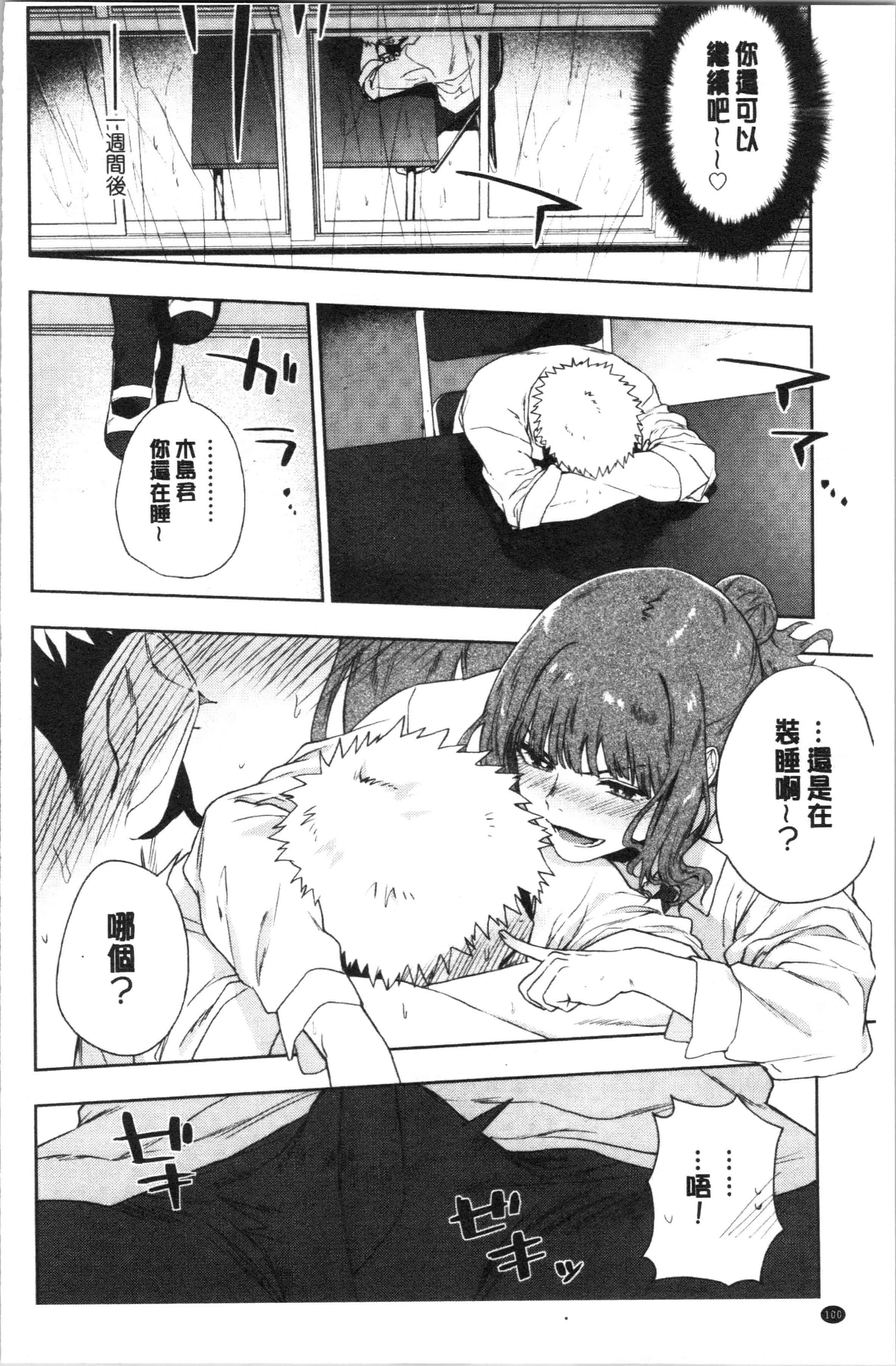 汉化版-[緑茶イズム] TEENISM_1_第5集