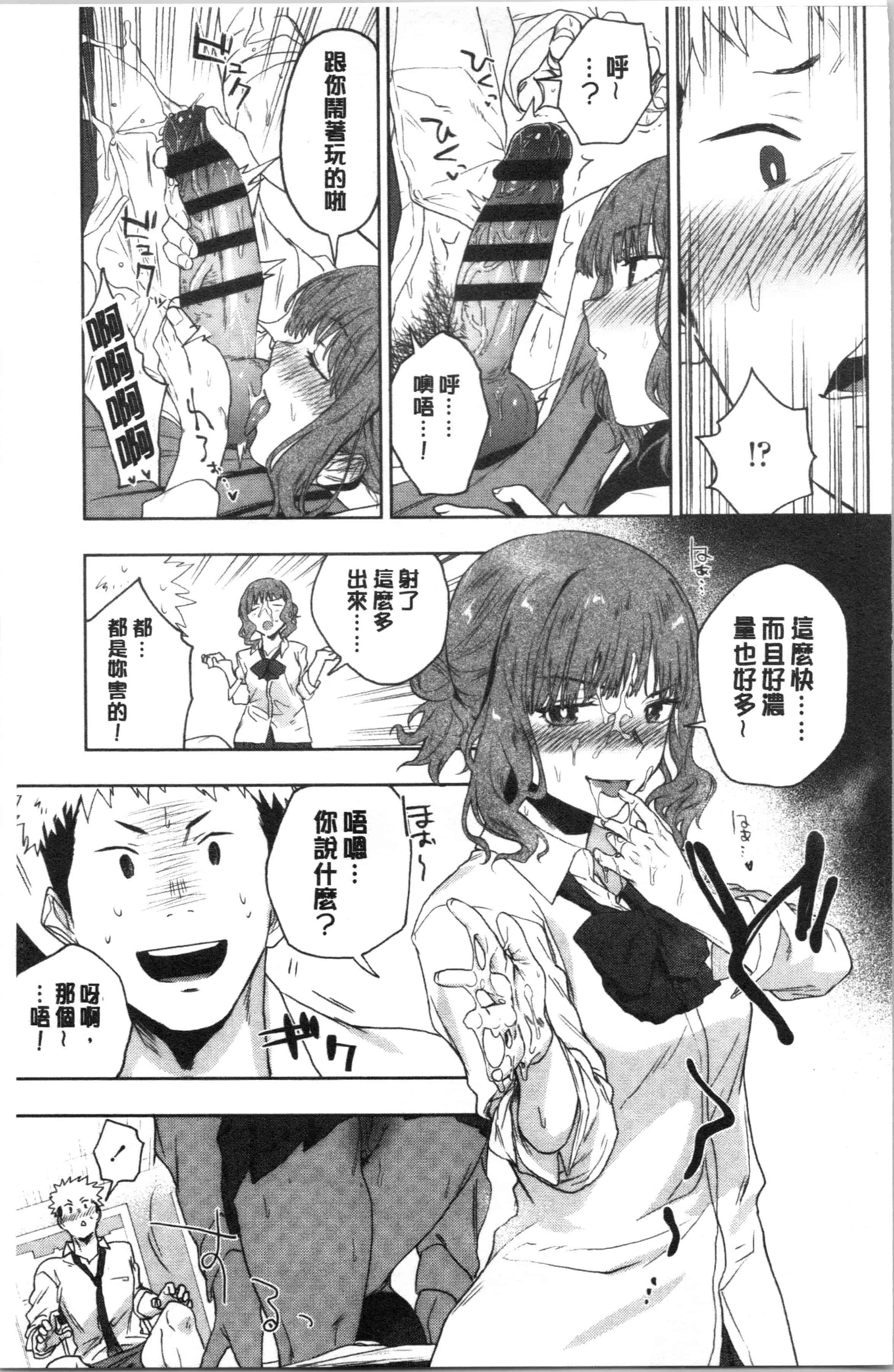 汉化版-[緑茶イズム] TEENISM_1_第5集