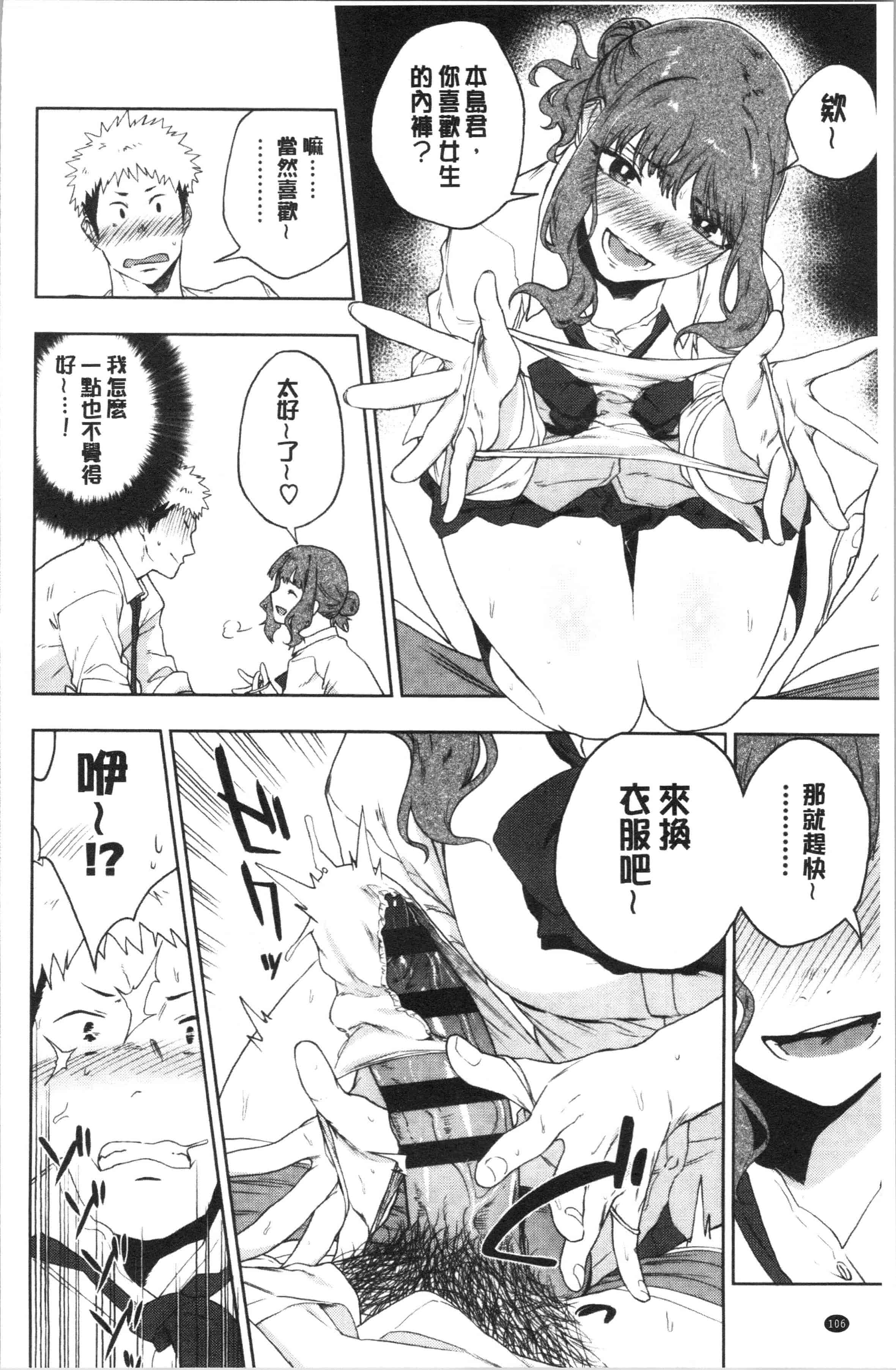 汉化版-[緑茶イズム] TEENISM_1_第5集