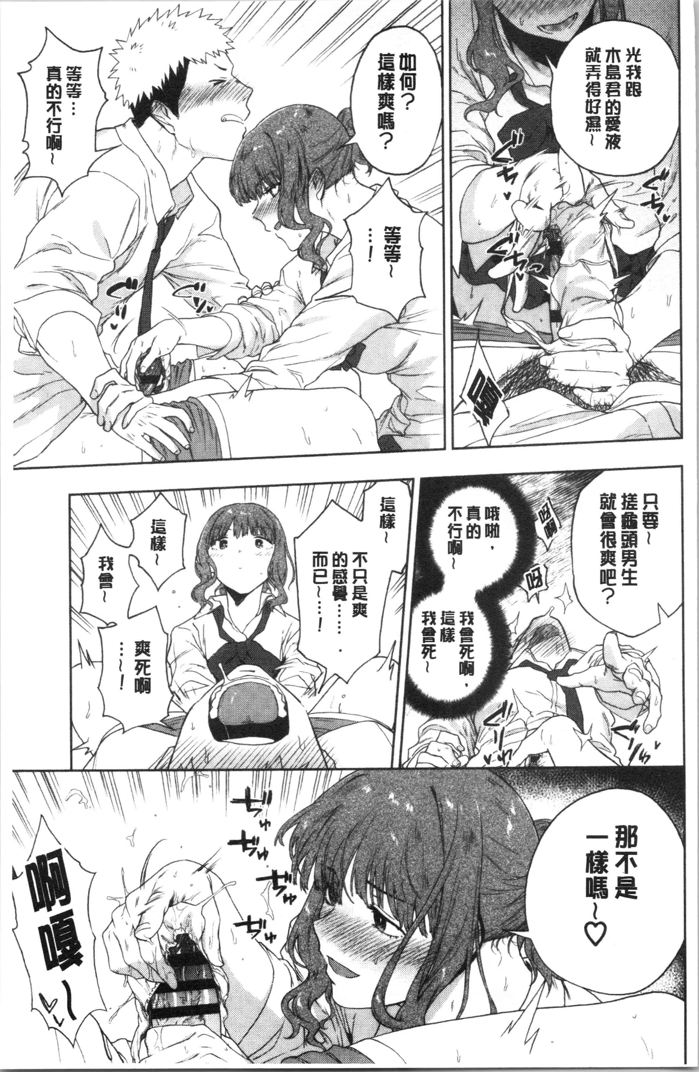 汉化版-[緑茶イズム] TEENISM_1_第5集
