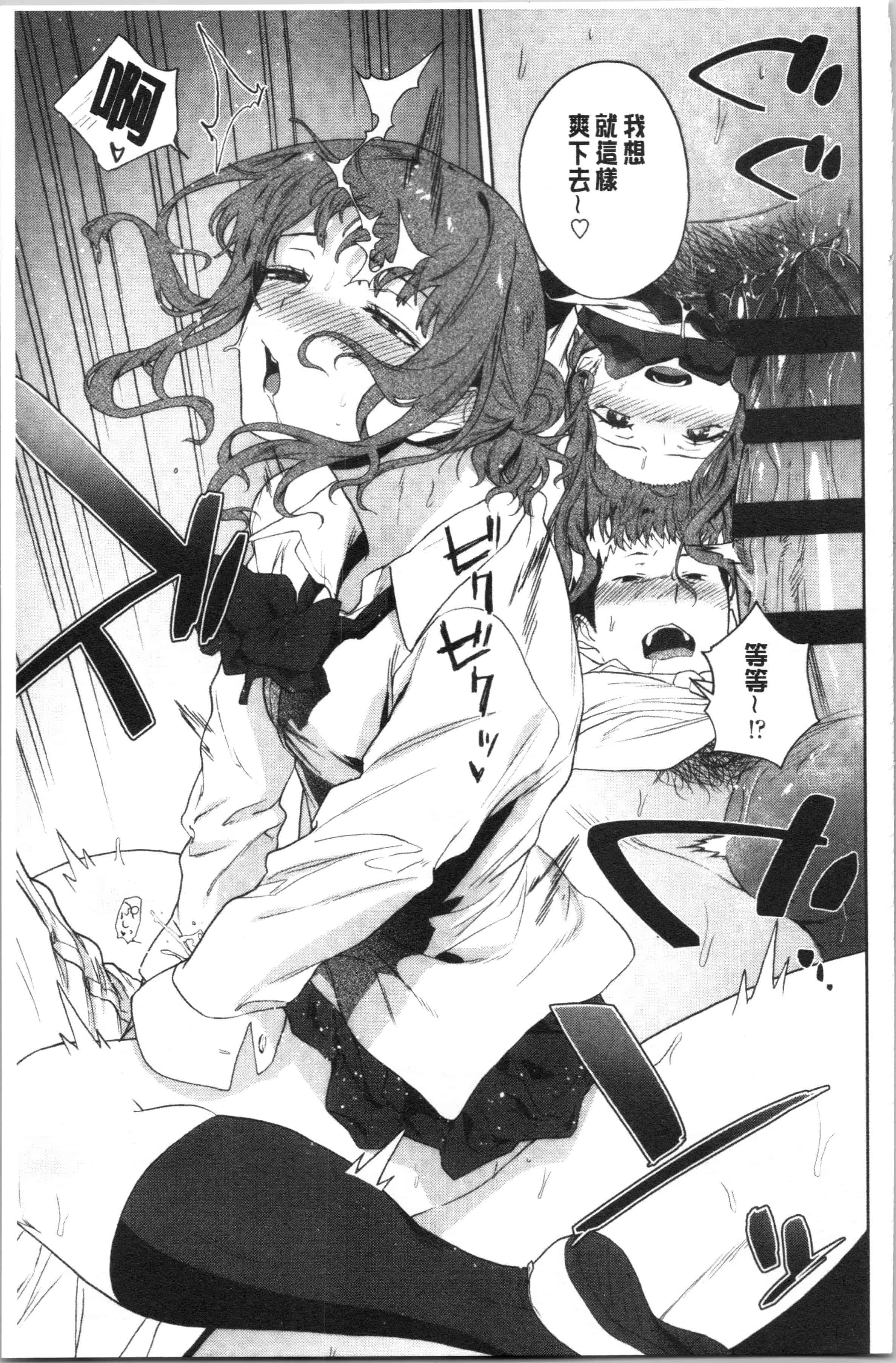 汉化版-[緑茶イズム] TEENISM_1_第5集