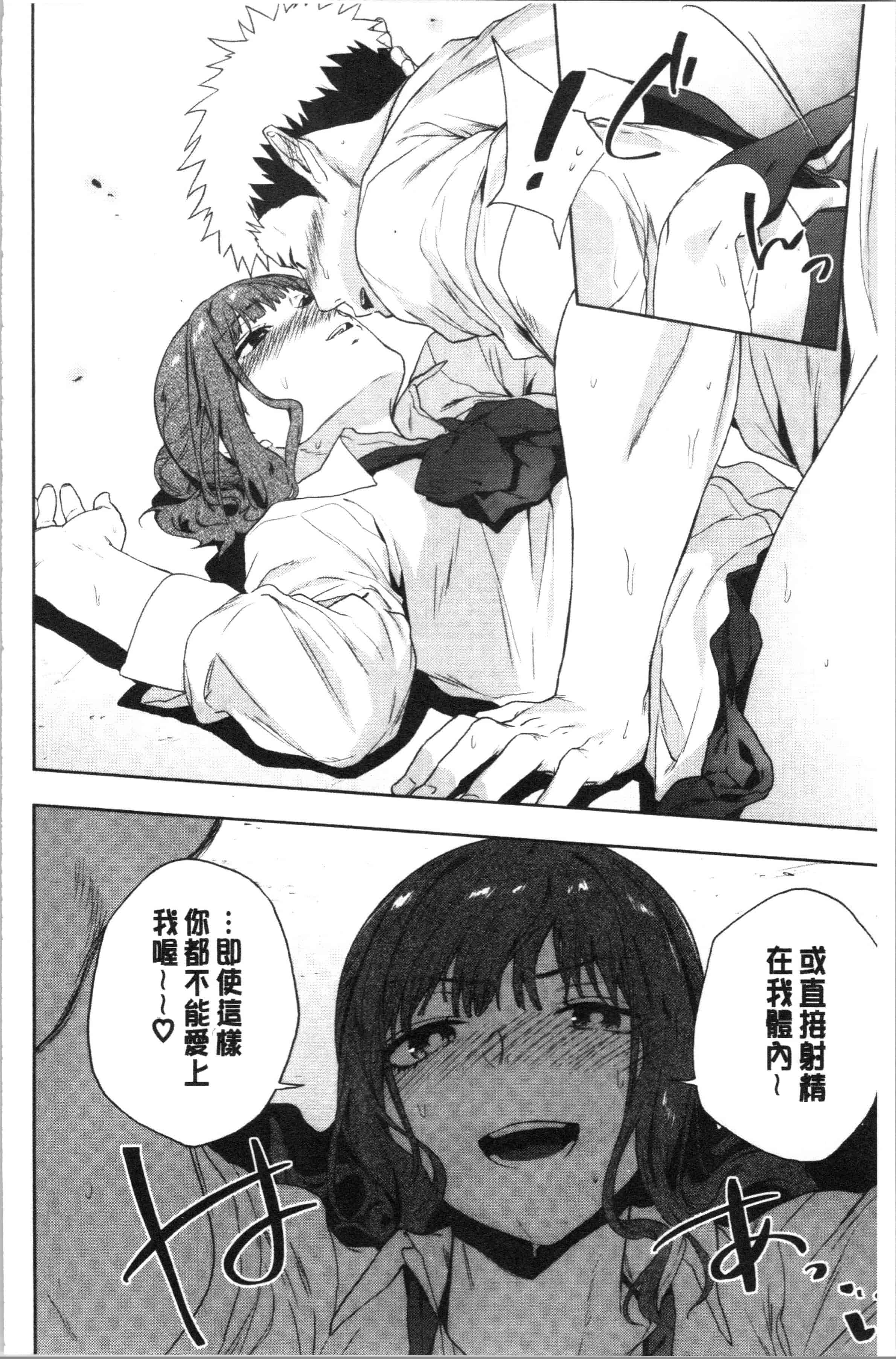 汉化版-[緑茶イズム] TEENISM_1_第5集
