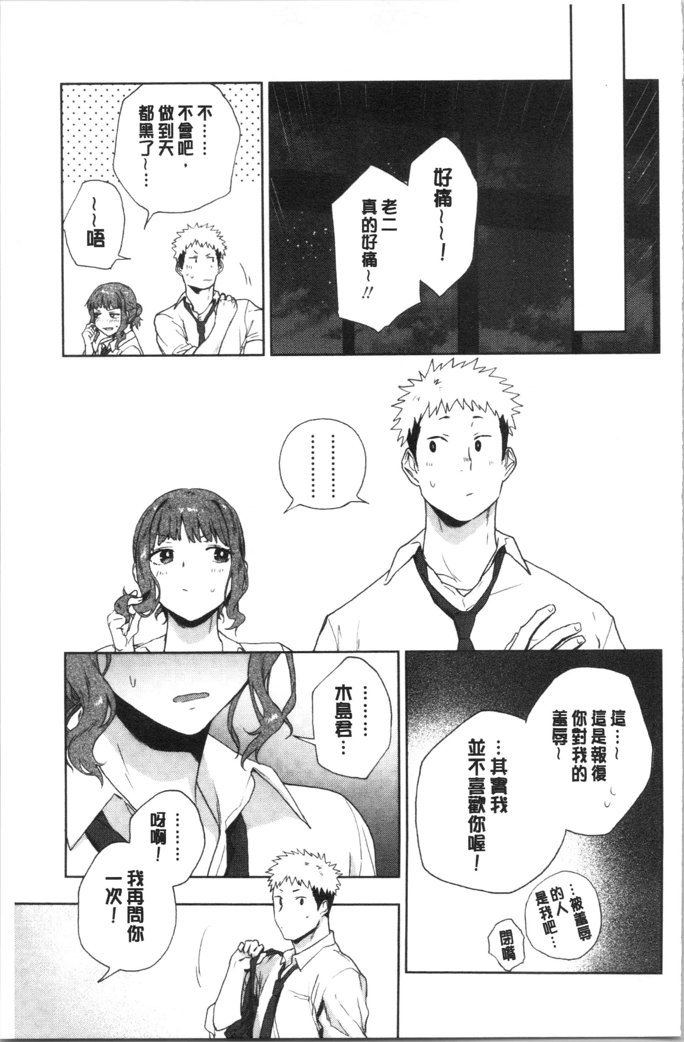 汉化版-[緑茶イズム] TEENISM_1_第6集