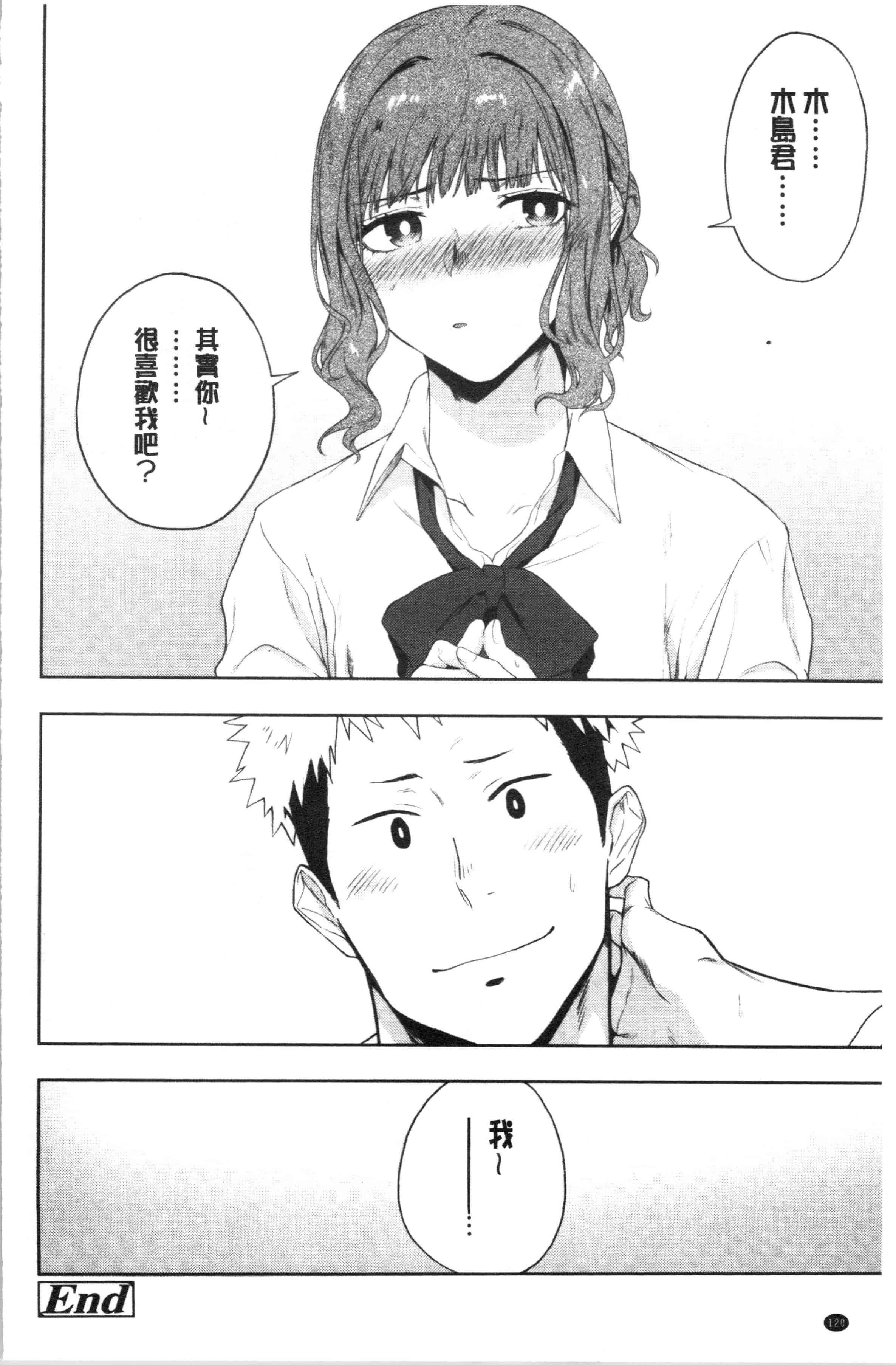 汉化版-[緑茶イズム] TEENISM_1_第6集