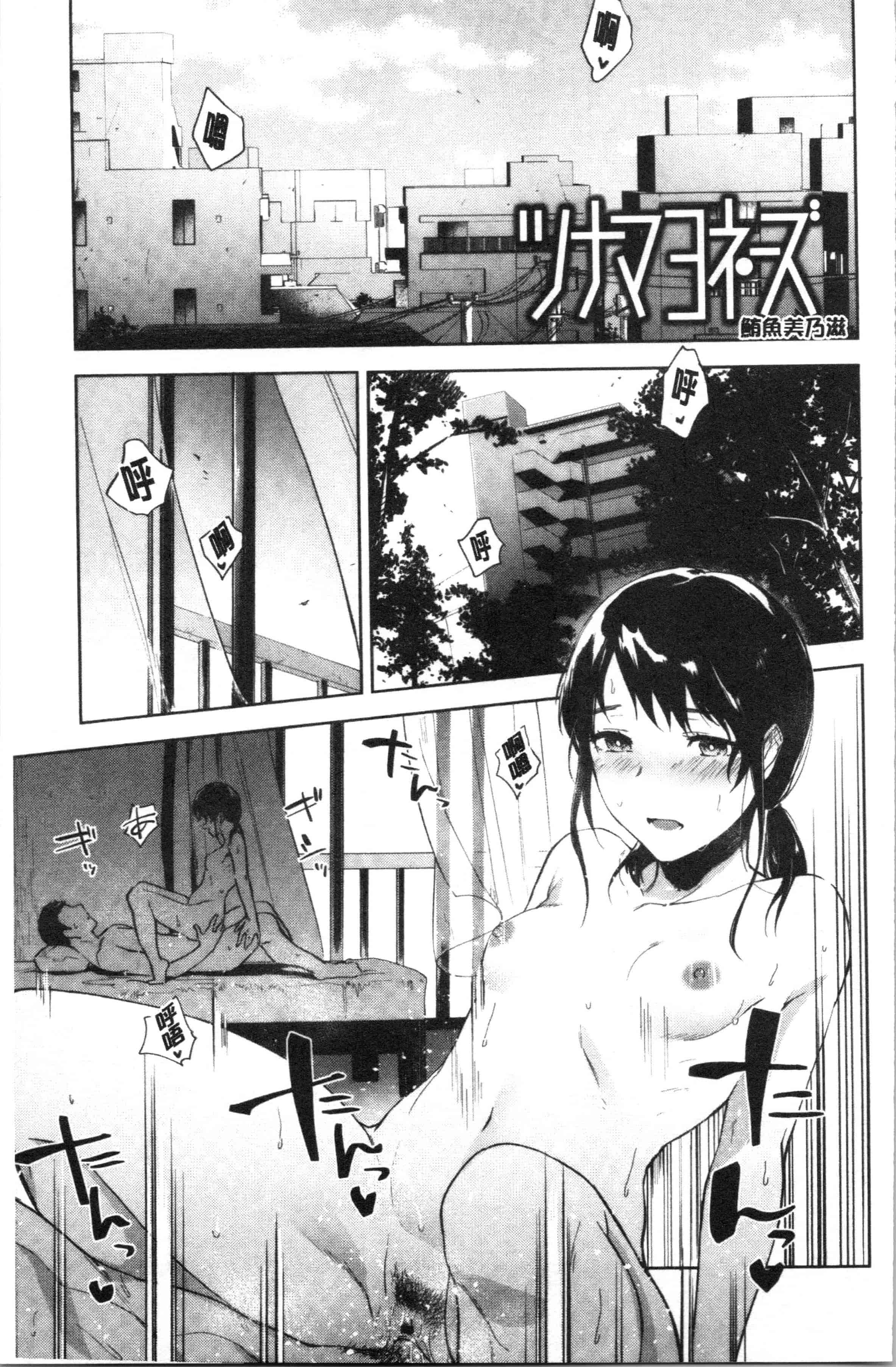 汉化版-[緑茶イズム] TEENISM_1_第6集