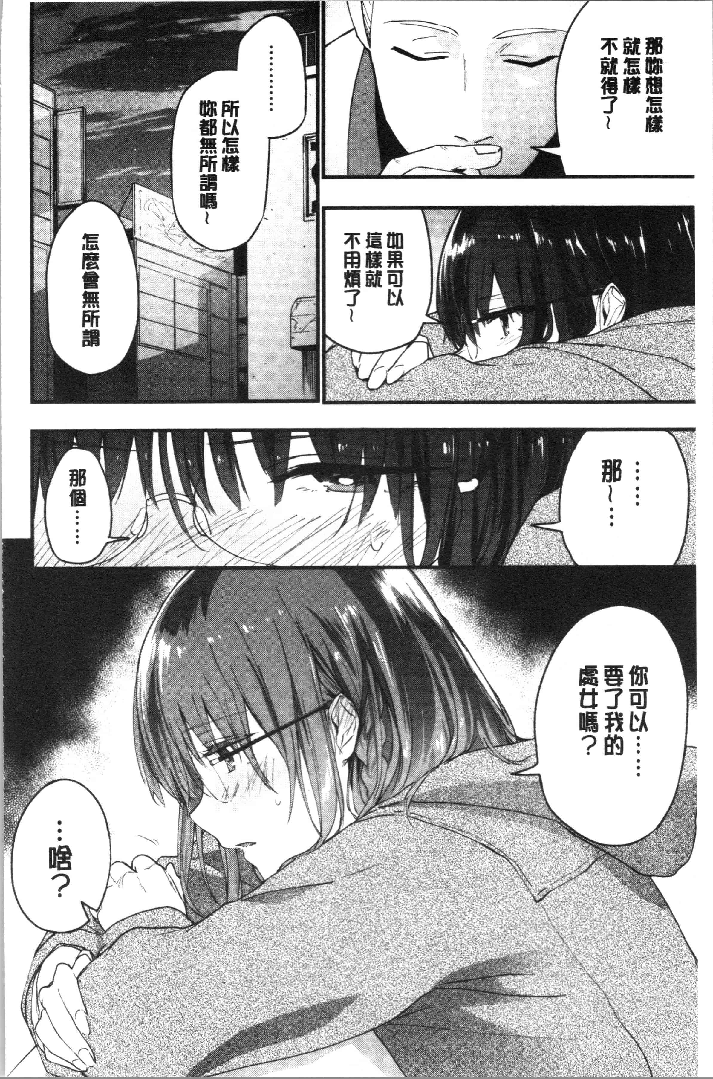 汉化版-[緑茶イズム] TEENISM_1_第1集