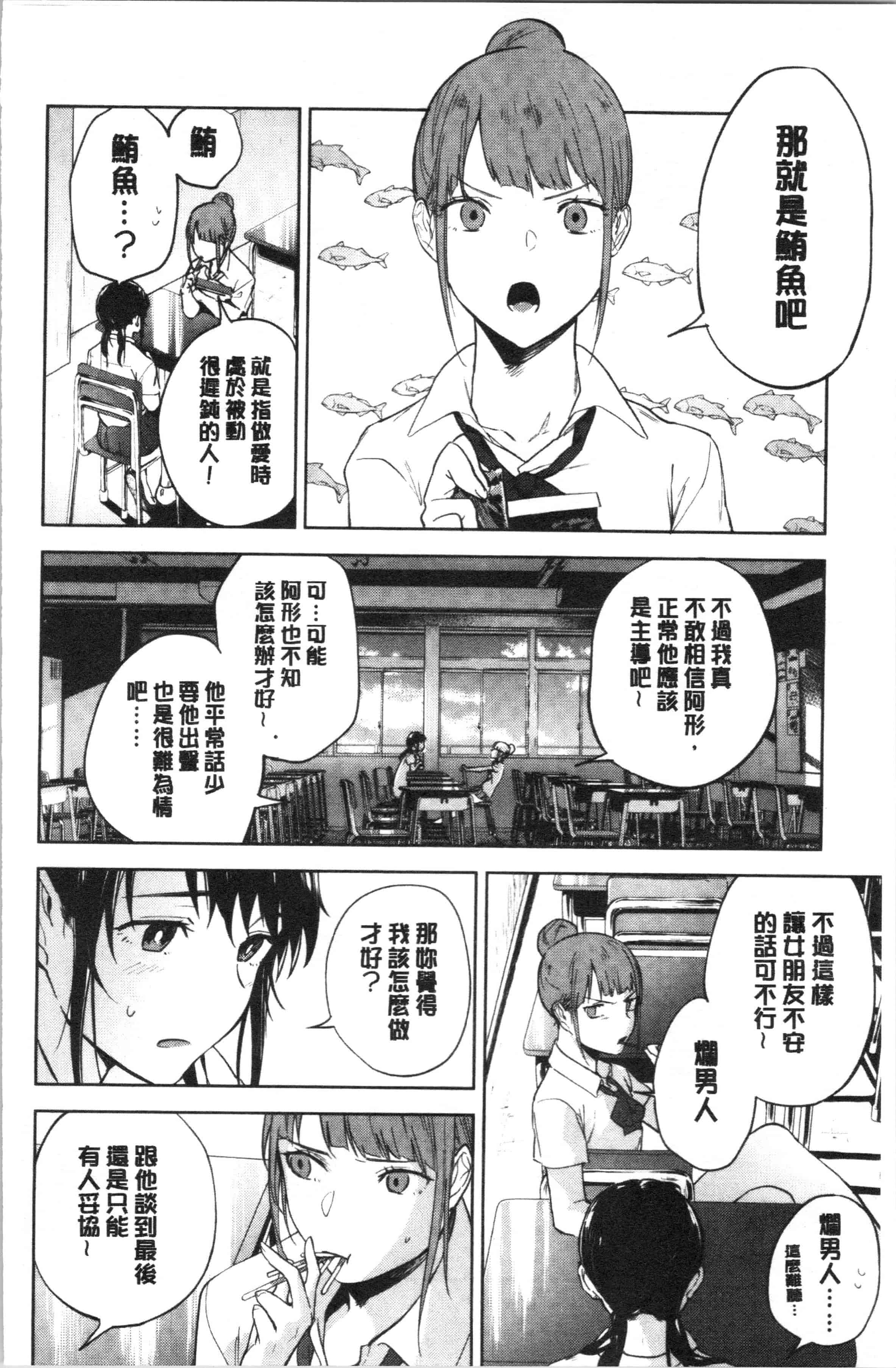 汉化版-[緑茶イズム] TEENISM_1_第6集