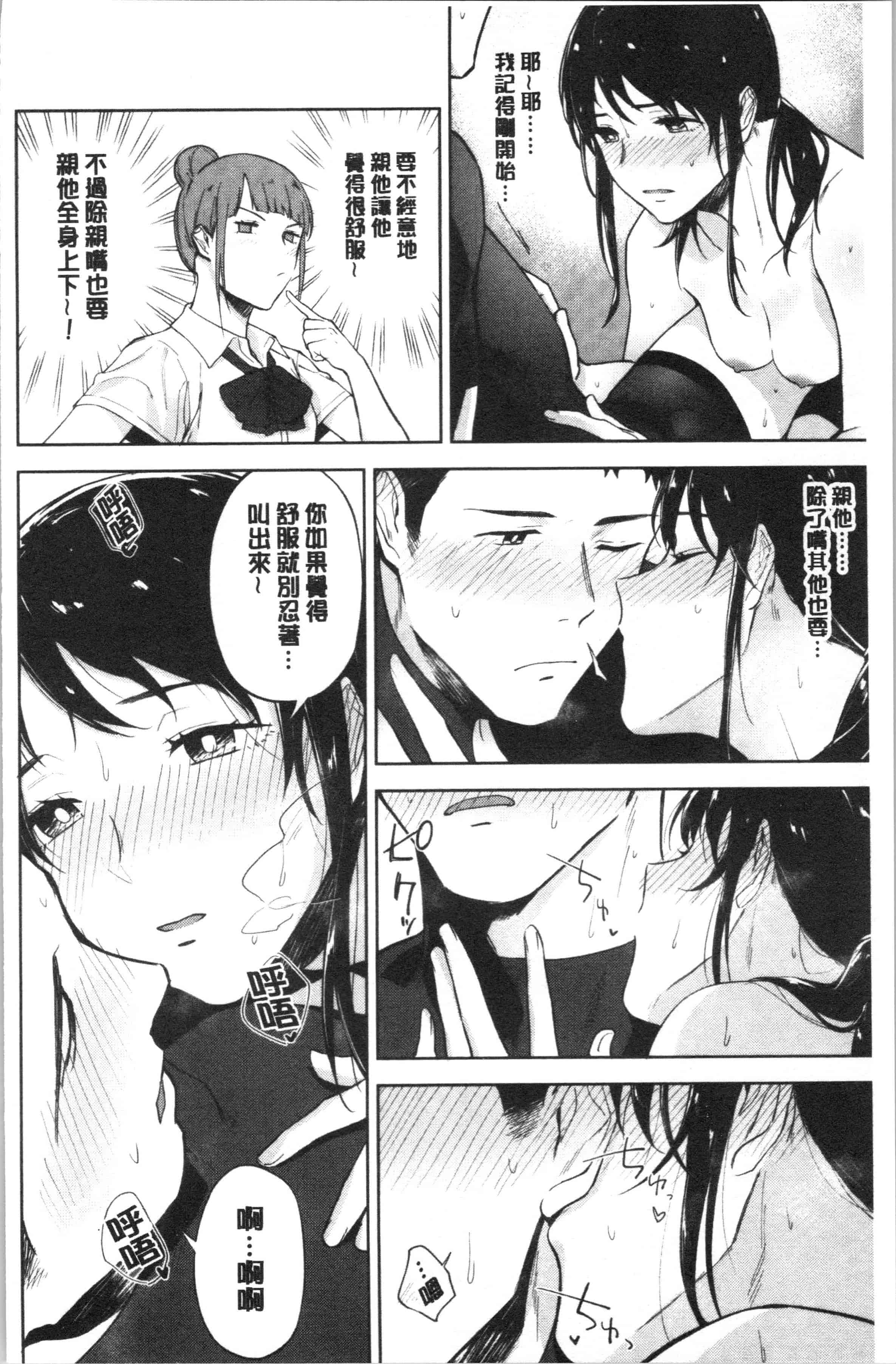 汉化版-[緑茶イズム] TEENISM_1_第6集