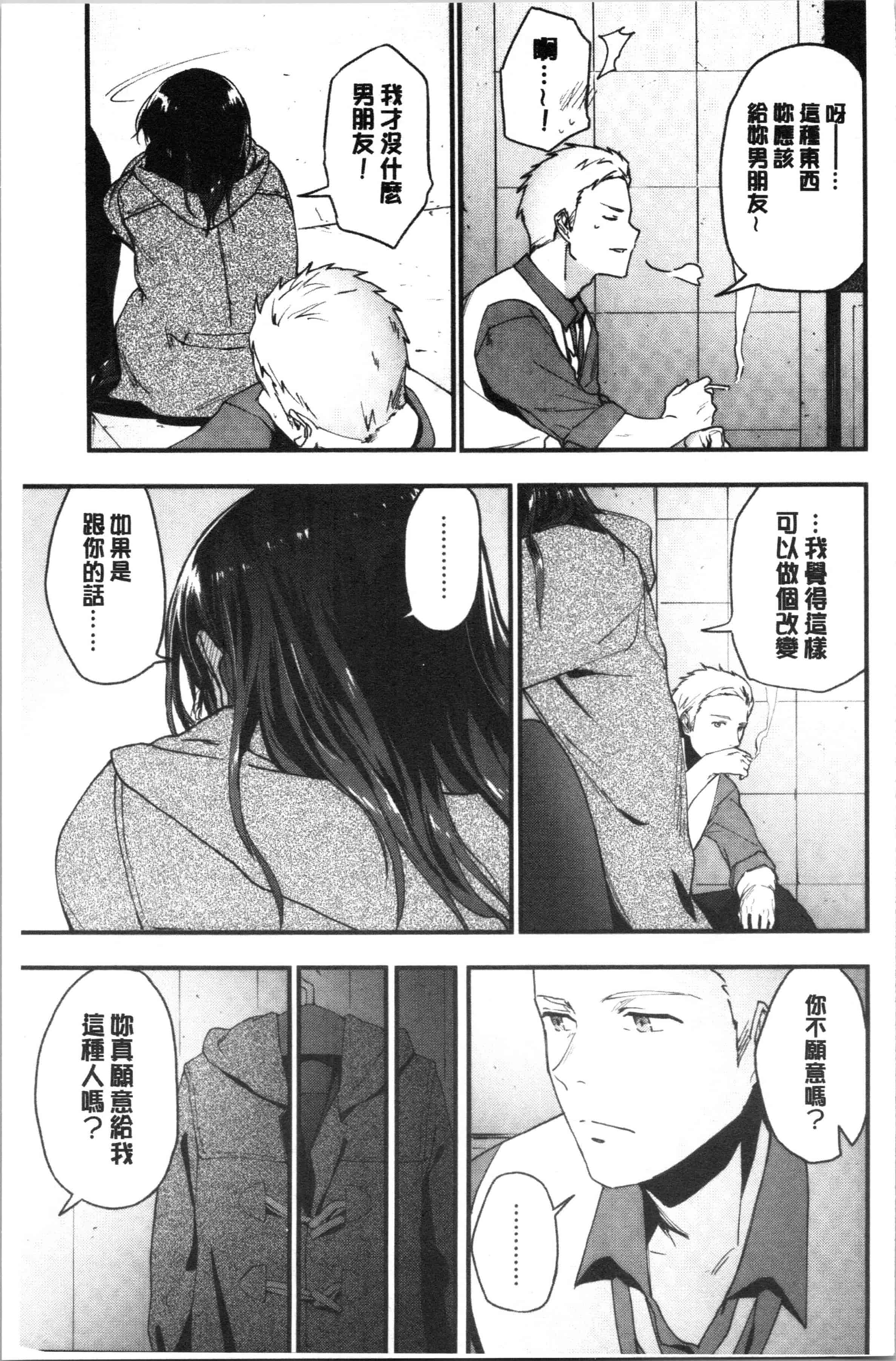 汉化版-[緑茶イズム] TEENISM_1_第1集