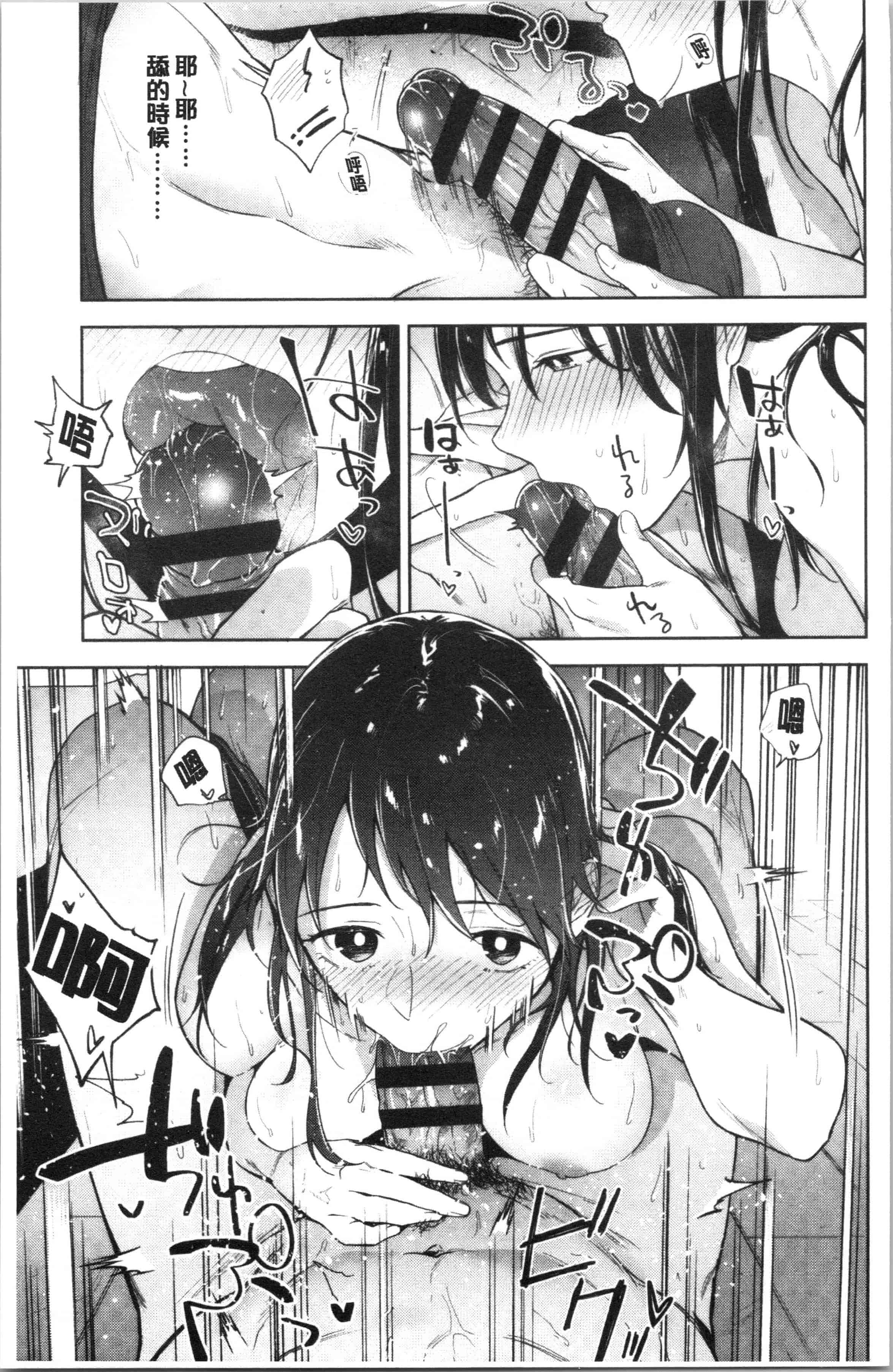 汉化版-[緑茶イズム] TEENISM_1_第6集