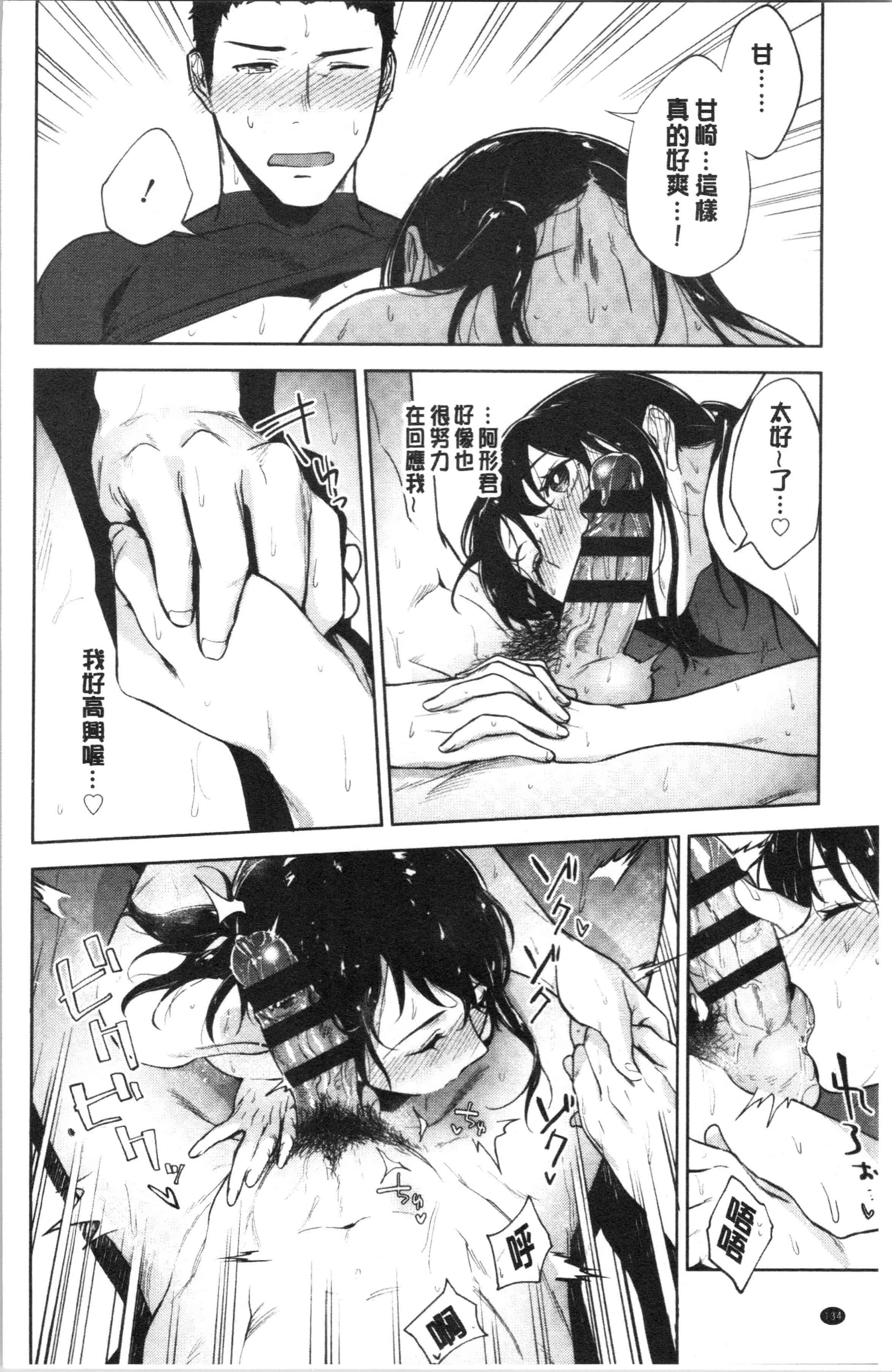 汉化版-[緑茶イズム] TEENISM_1_第6集