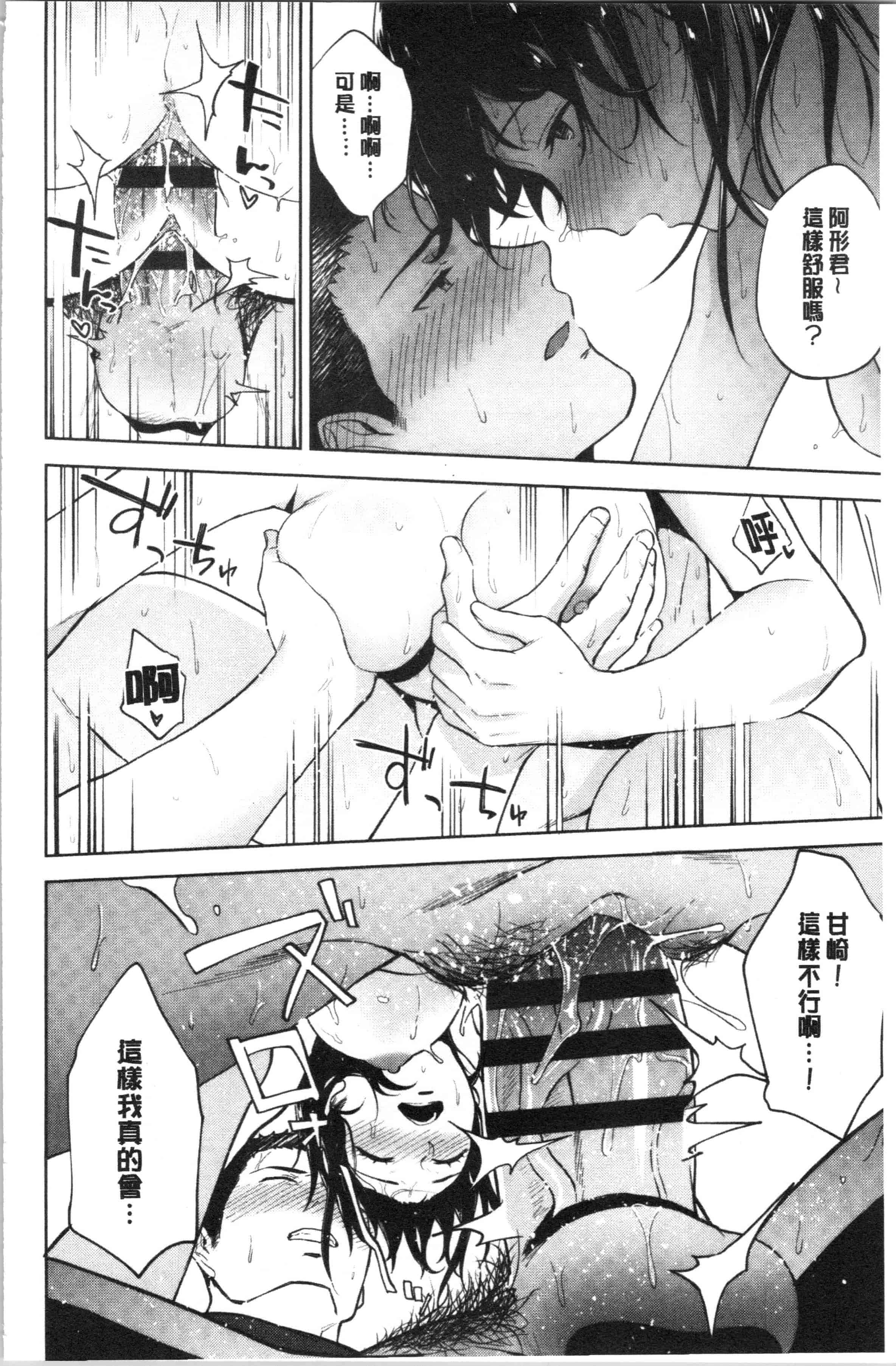 汉化版-[緑茶イズム] TEENISM_1_第6集