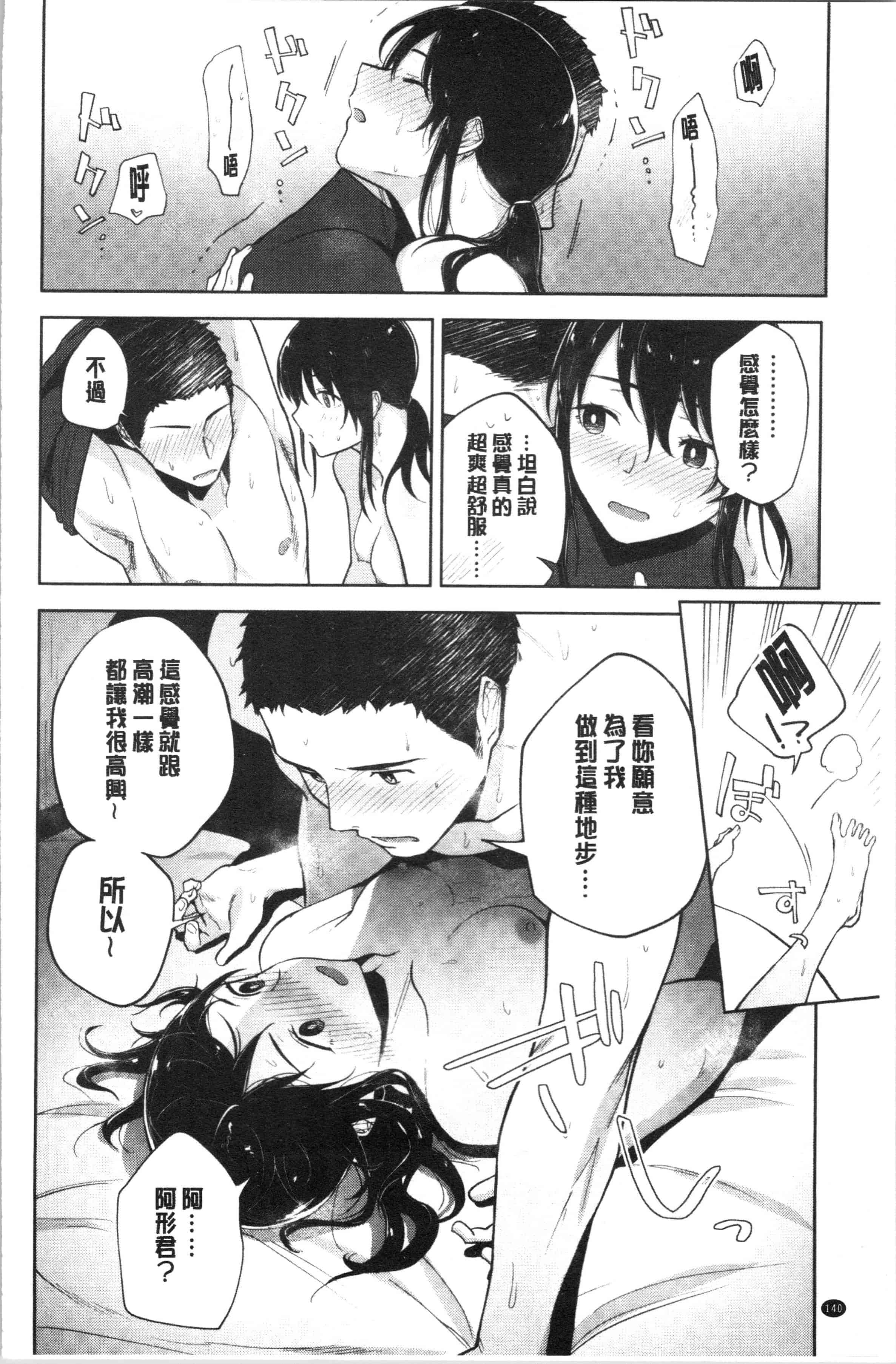 汉化版-[緑茶イズム] TEENISM_1_第6集