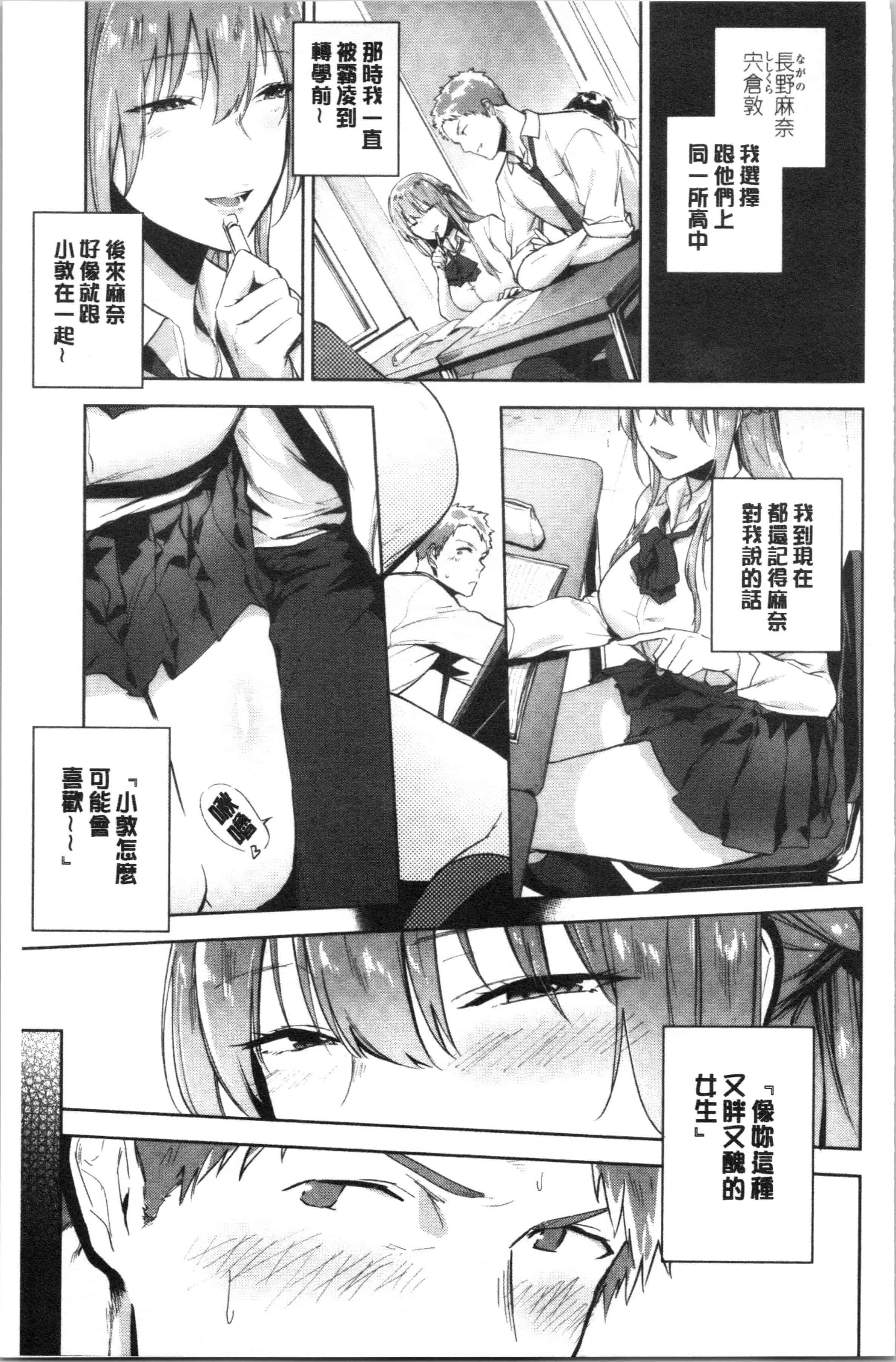 汉化版-[緑茶イズム] TEENISM_1_第7集