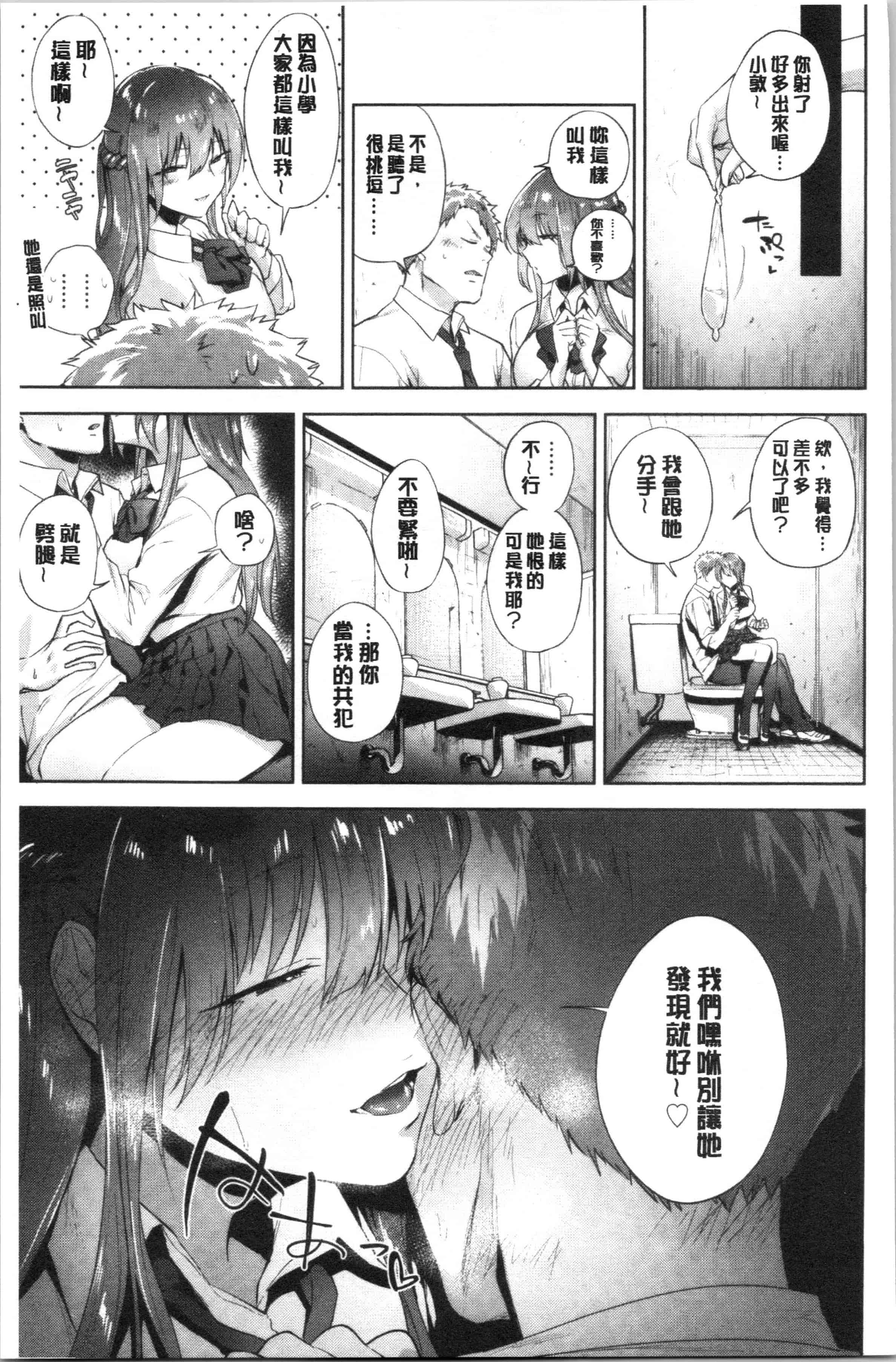 汉化版-[緑茶イズム] TEENISM_1_第7集