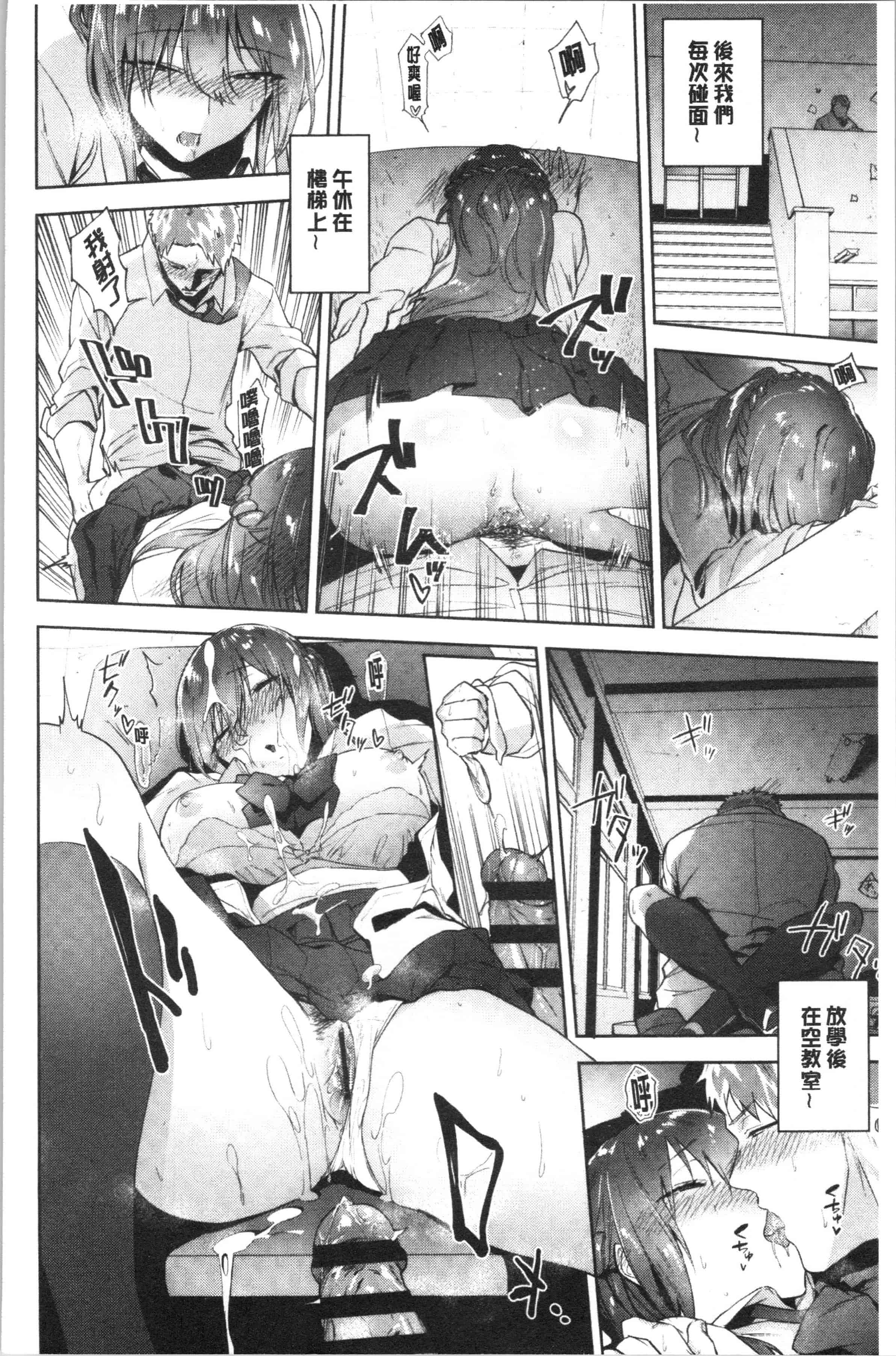 汉化版-[緑茶イズム] TEENISM_1_第7集