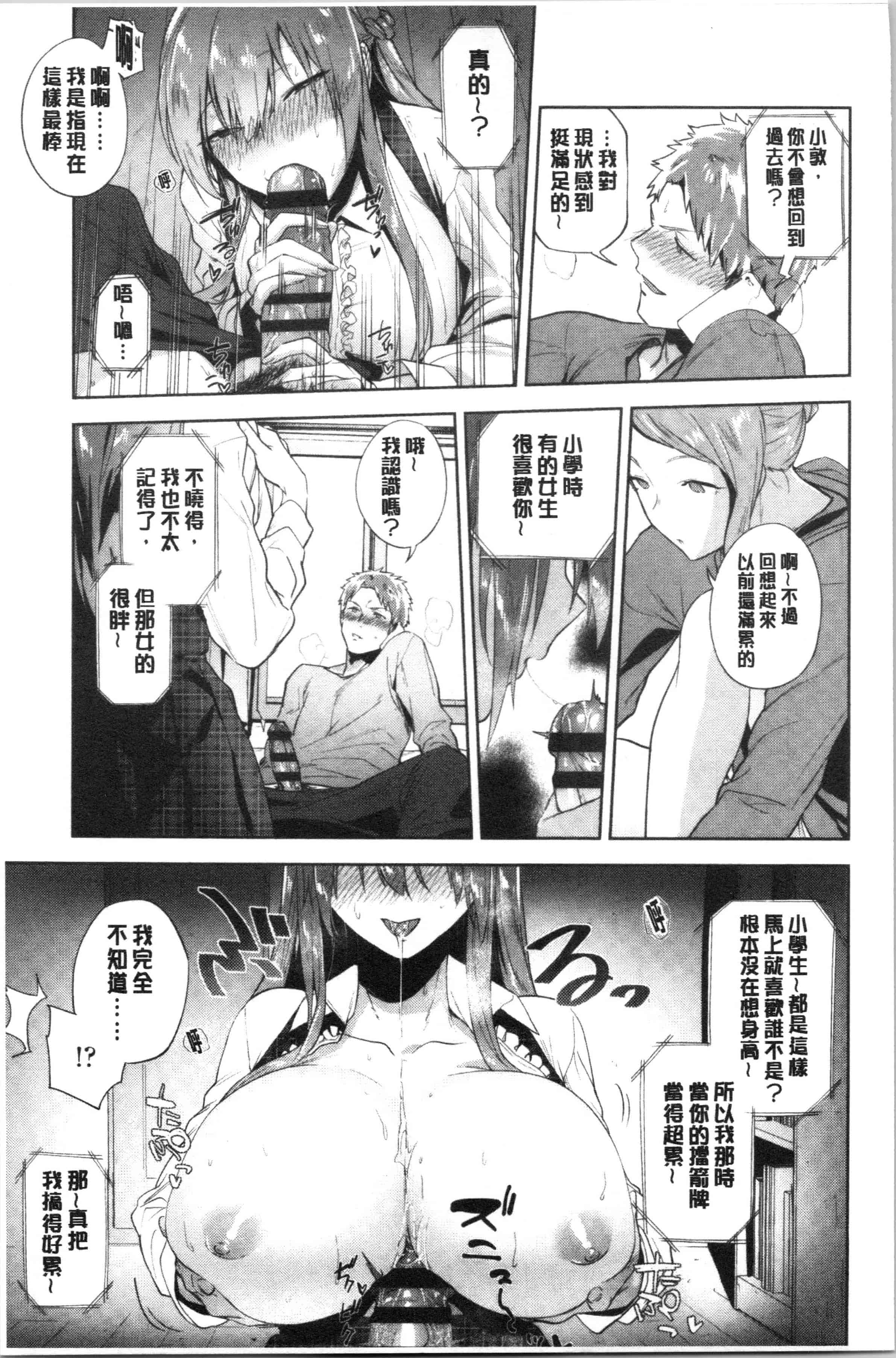 汉化版-[緑茶イズム] TEENISM_1_第7集