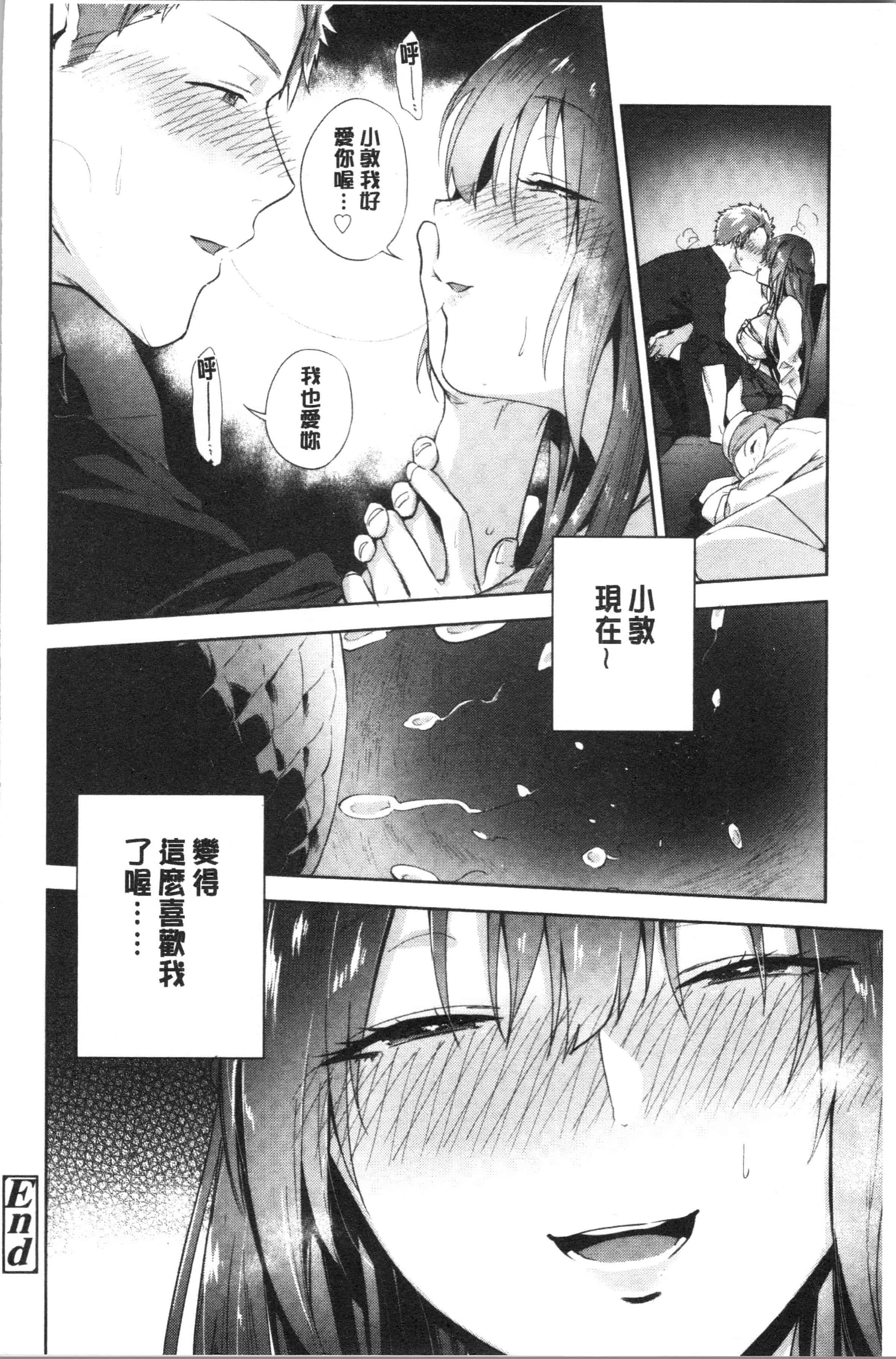 汉化版-[緑茶イズム] TEENISM_1_第8集
